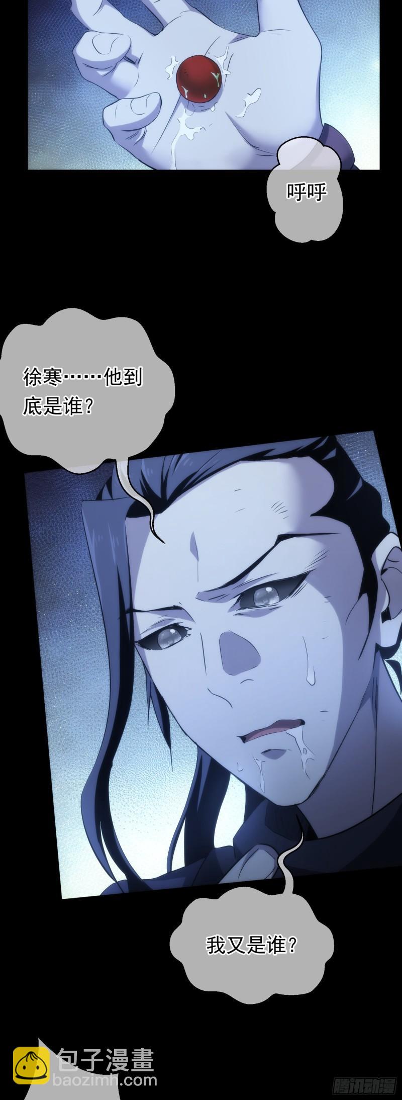 沉浮，忆往昔【第四十五回】-第46话