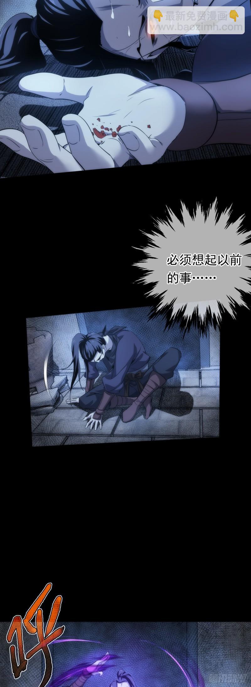 沉浮，忆往昔【第四十五回】-第46话