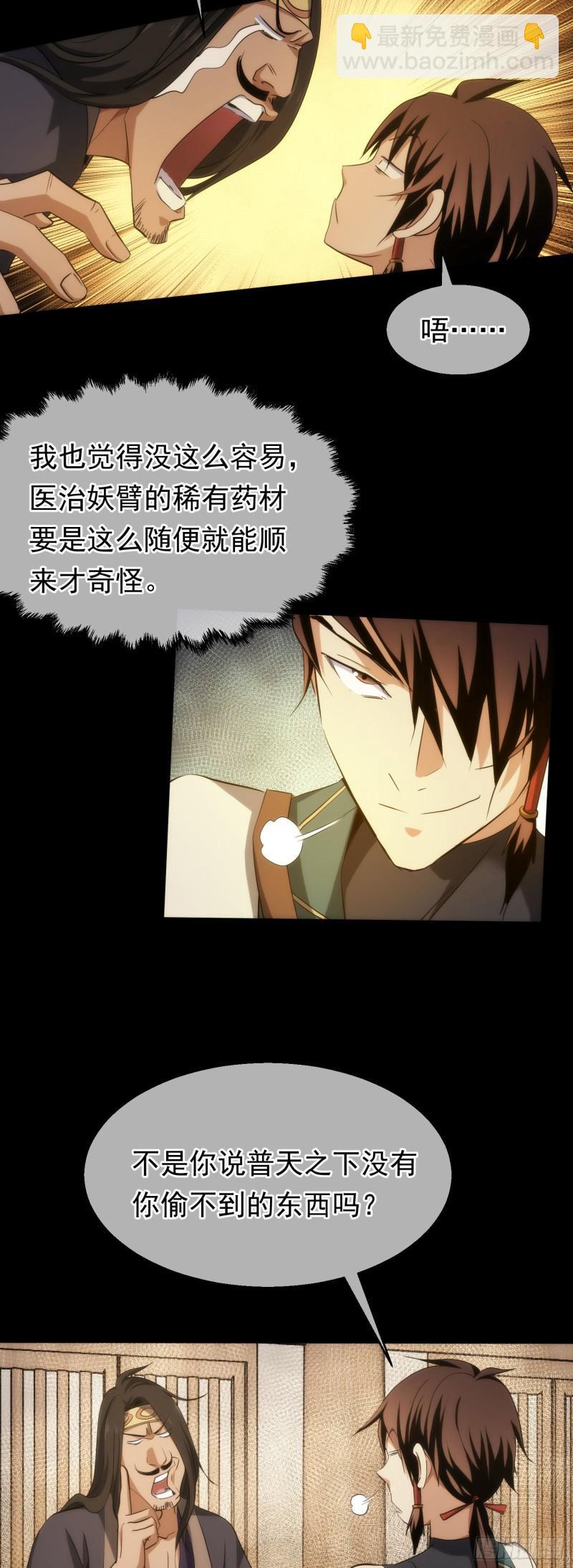 沉浮，忆往昔【第四十五回】-第46话