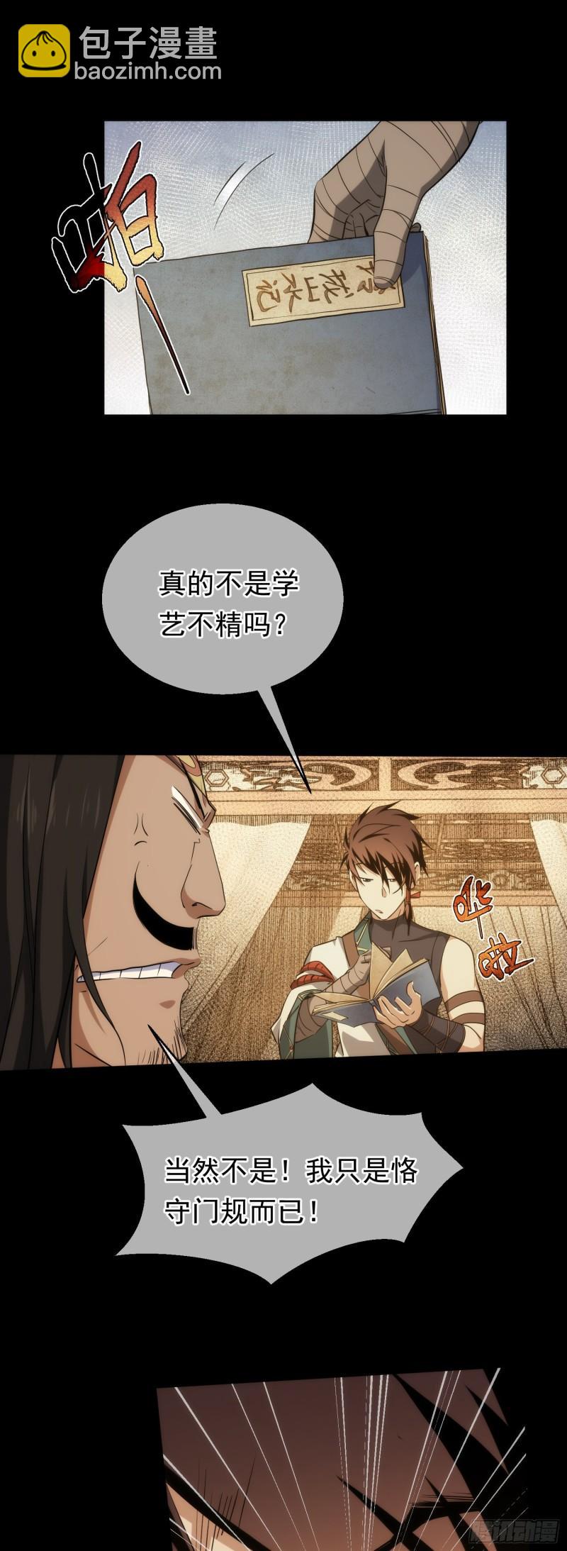 沉浮，忆往昔【第四十五回】-第46话