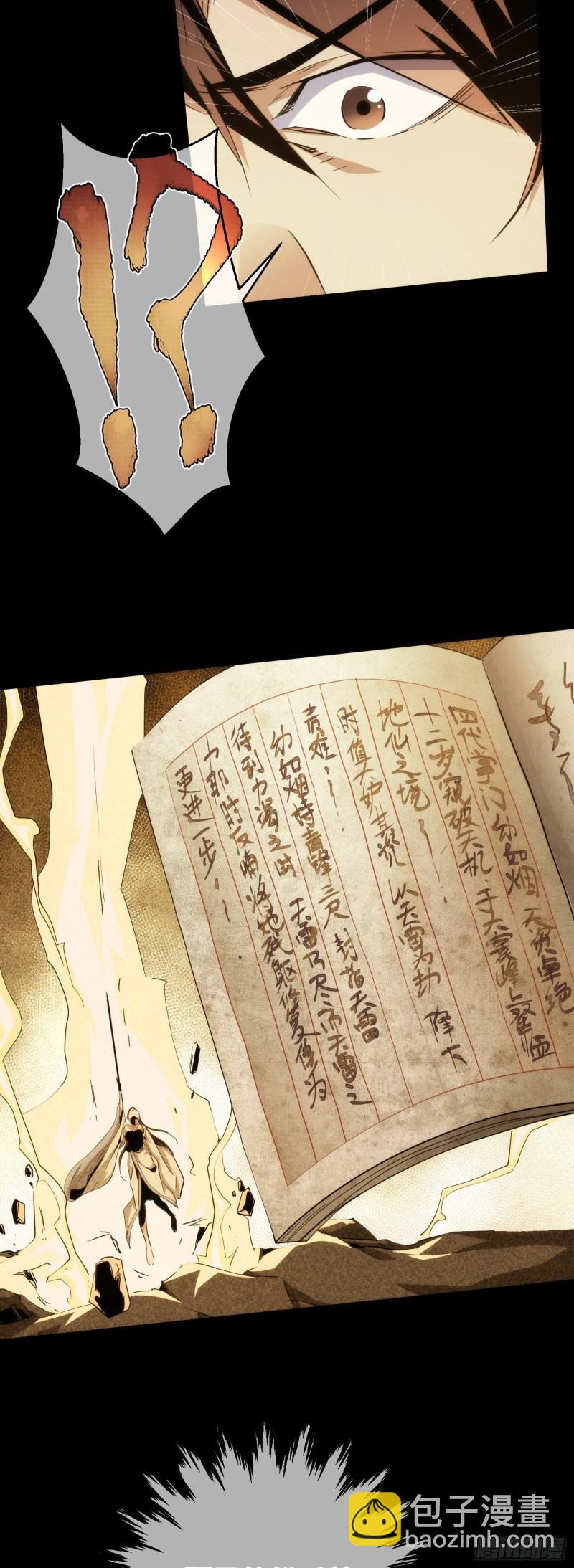 沉浮，忆往昔【第四十五回】-第46话