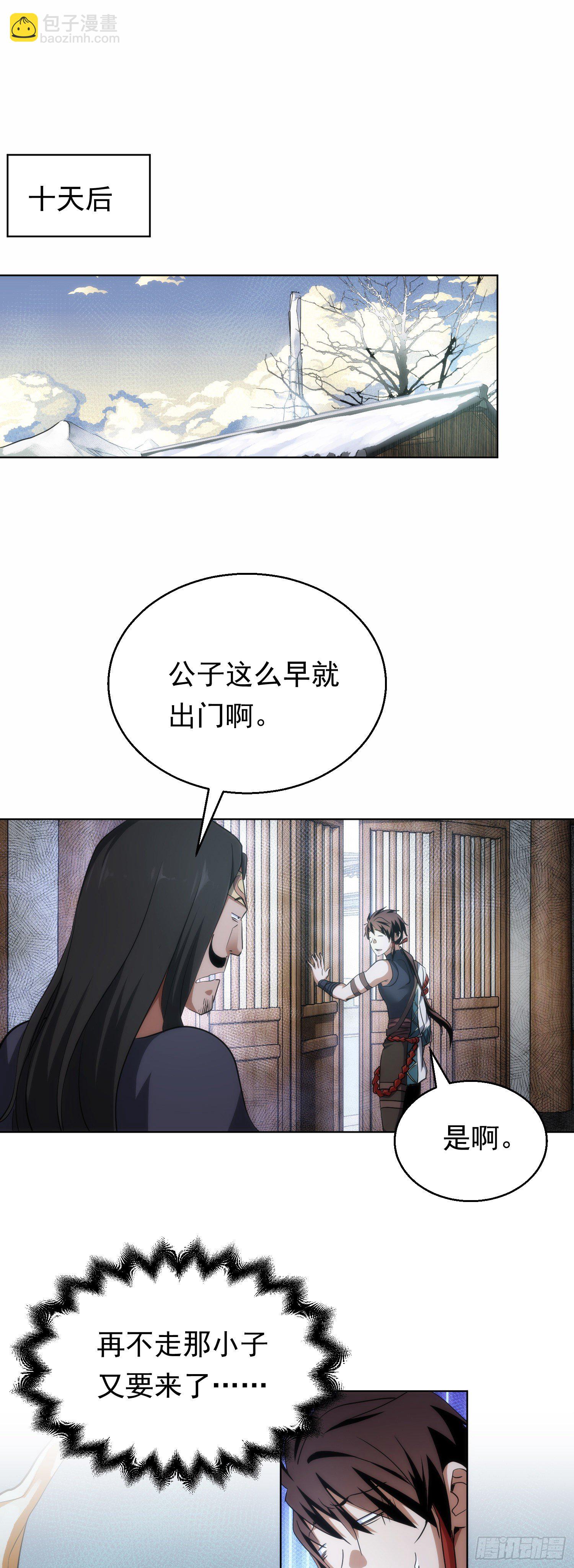 偶遇，同路人【第四十七回】-第48话