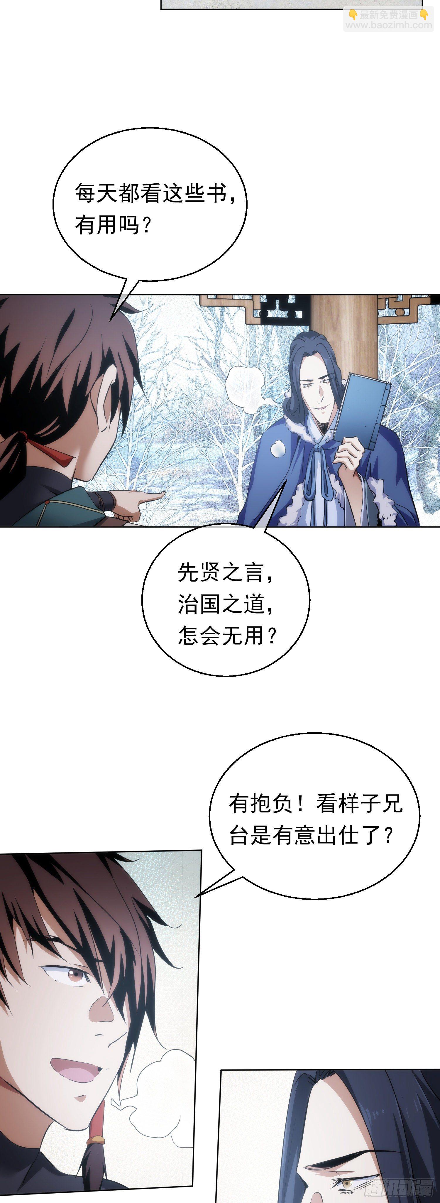 偶遇，同路人【第四十七回】-第48话