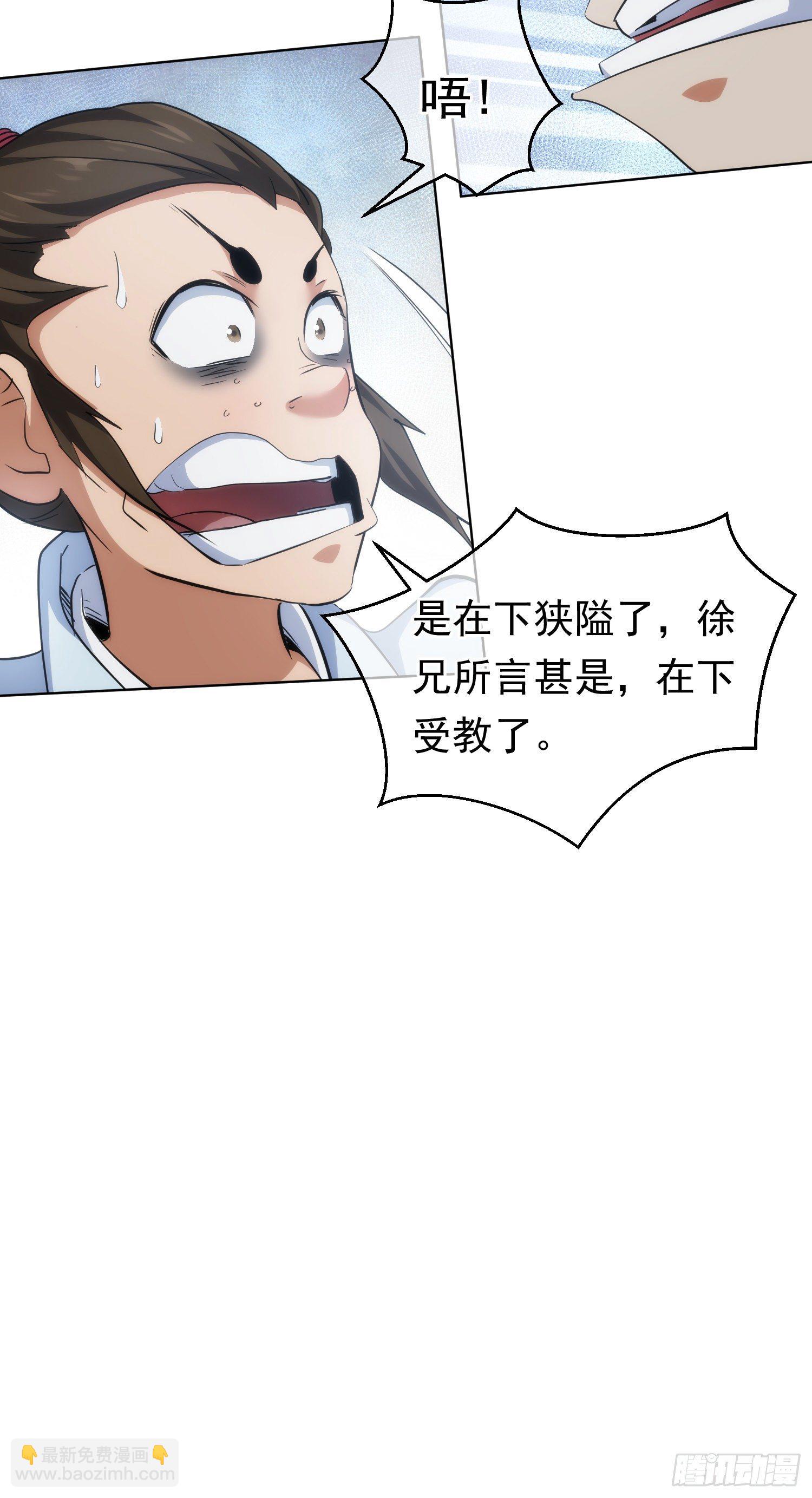 偶遇，同路人【第四十七回】-第48话