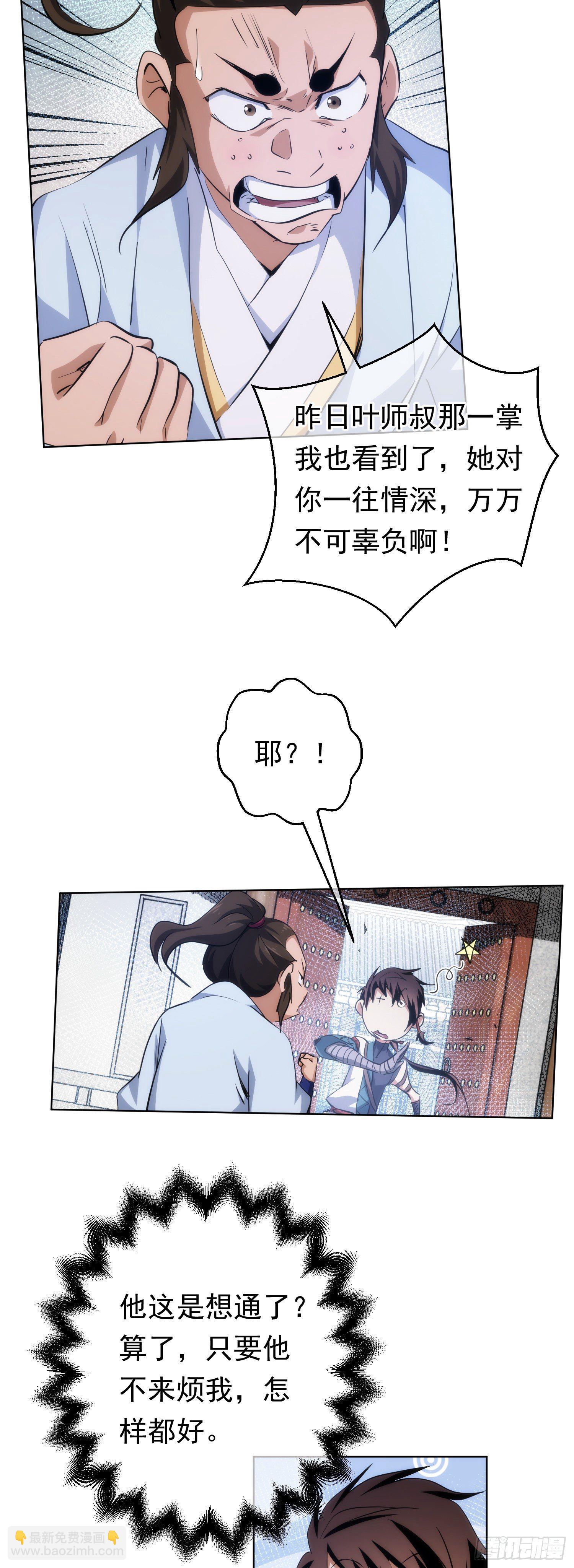 终遇，修罗场【第四十九回】-第50话