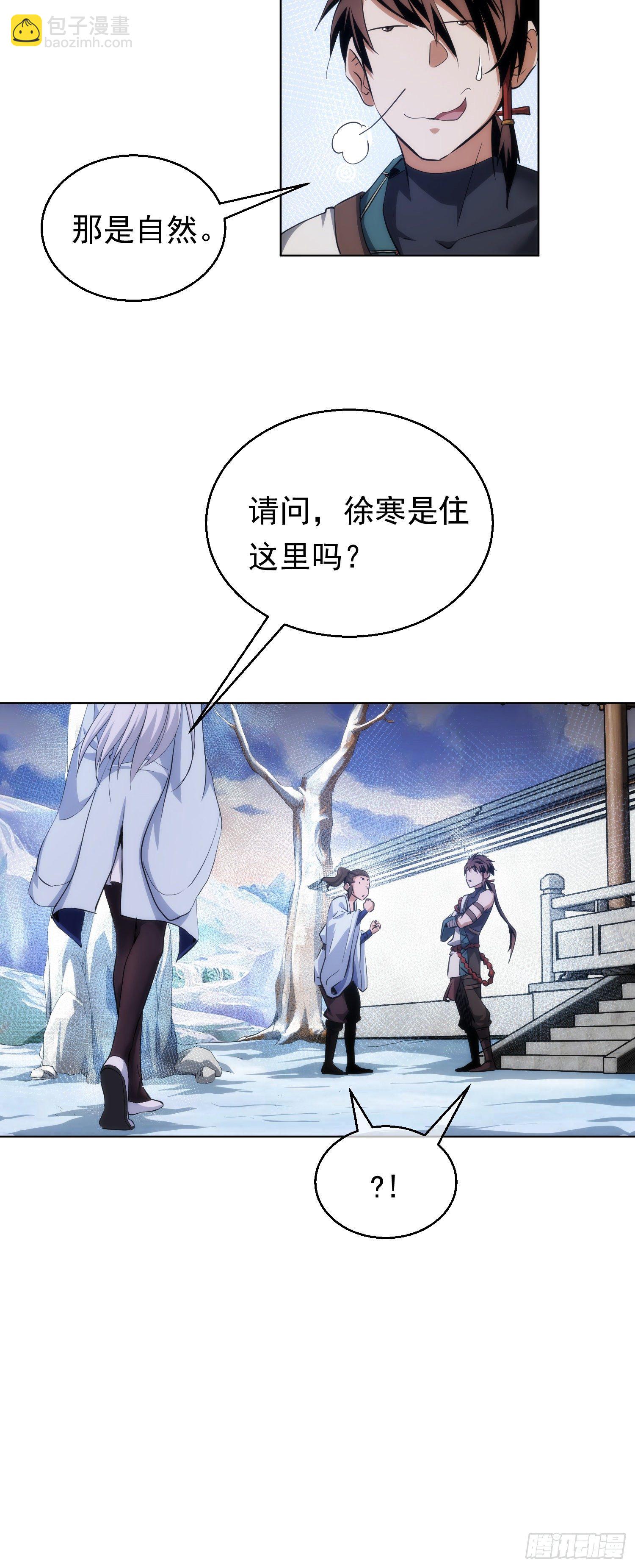 终遇，修罗场【第四十九回】-第50话