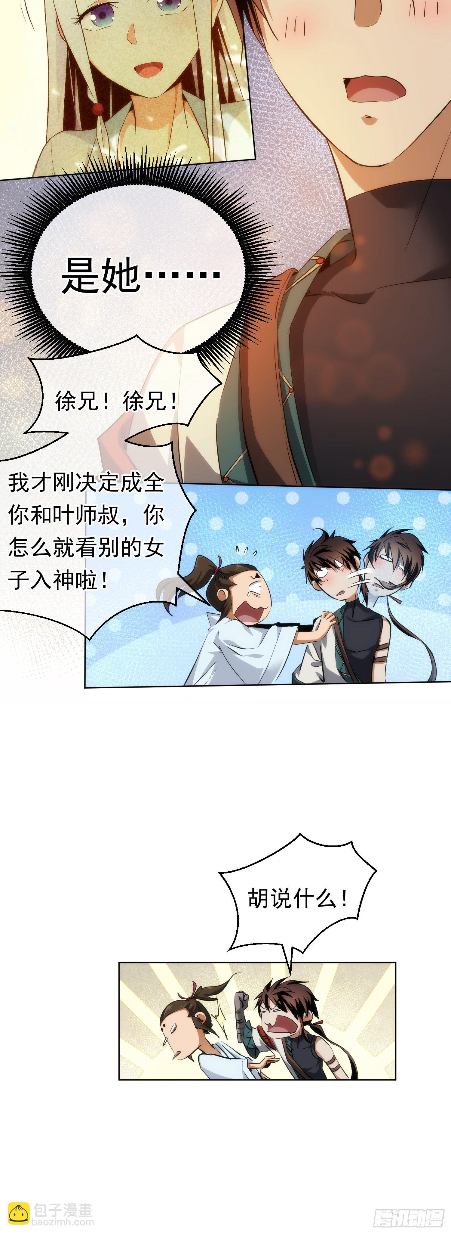 终遇，修罗场【第四十九回】-第50话