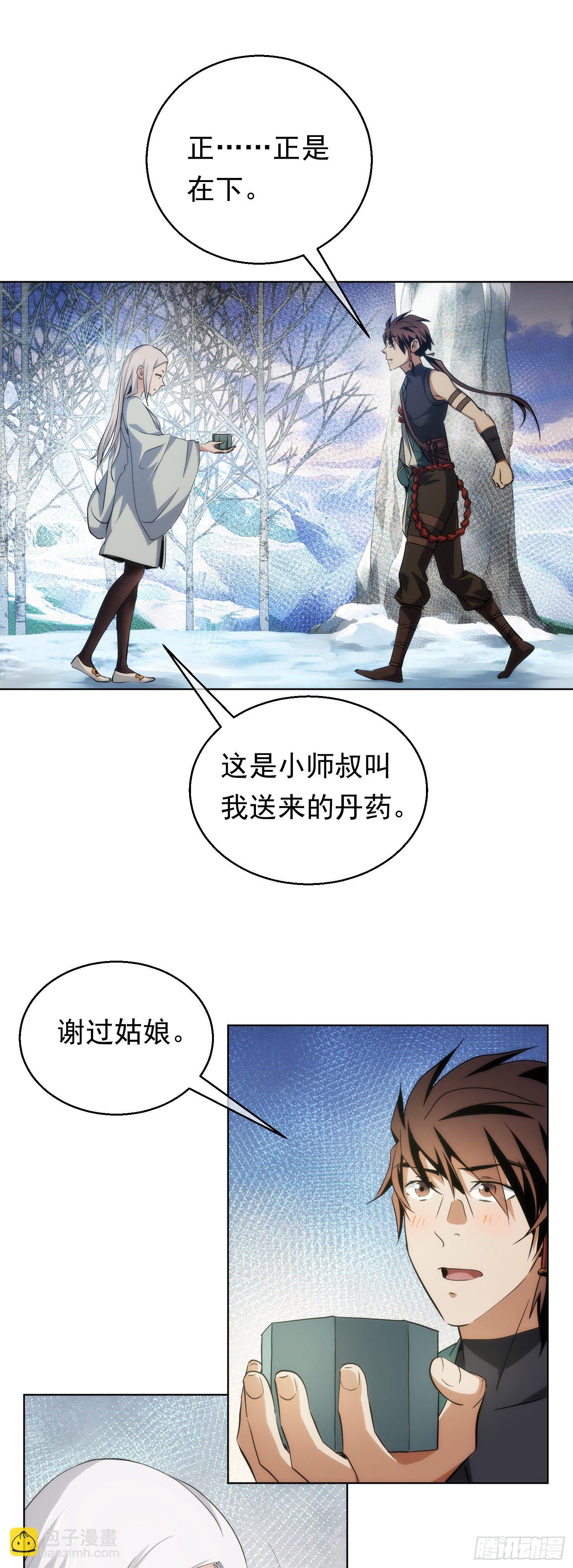 终遇，修罗场【第四十九回】-第50话