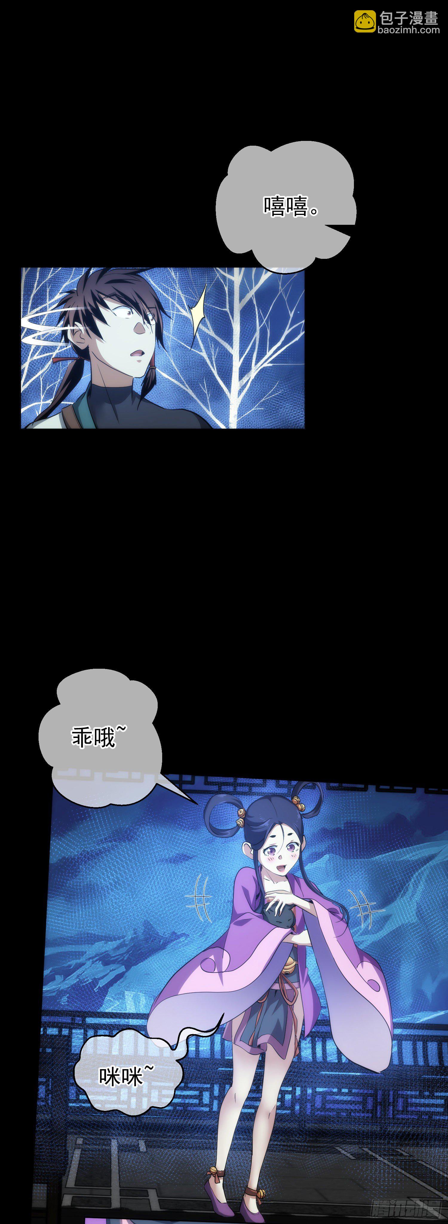 终遇，修罗场【第四十九回】-第50话