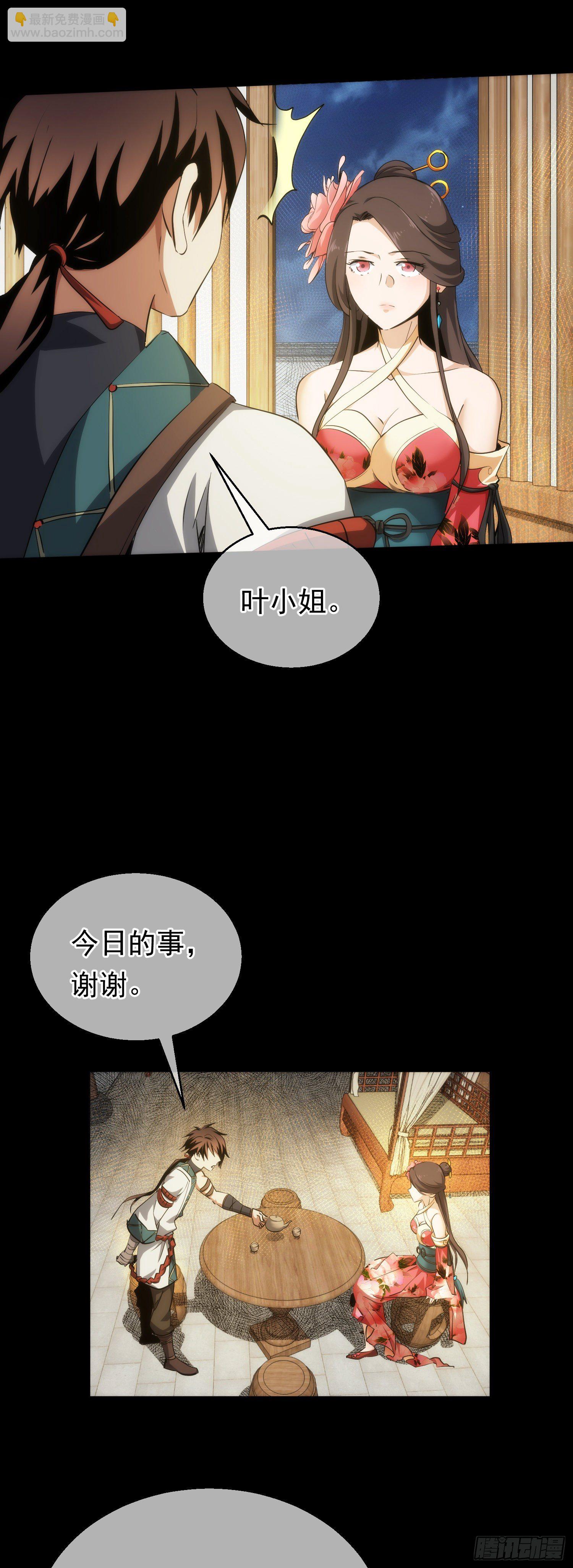 终遇，修罗场【第四十九回】-第50话