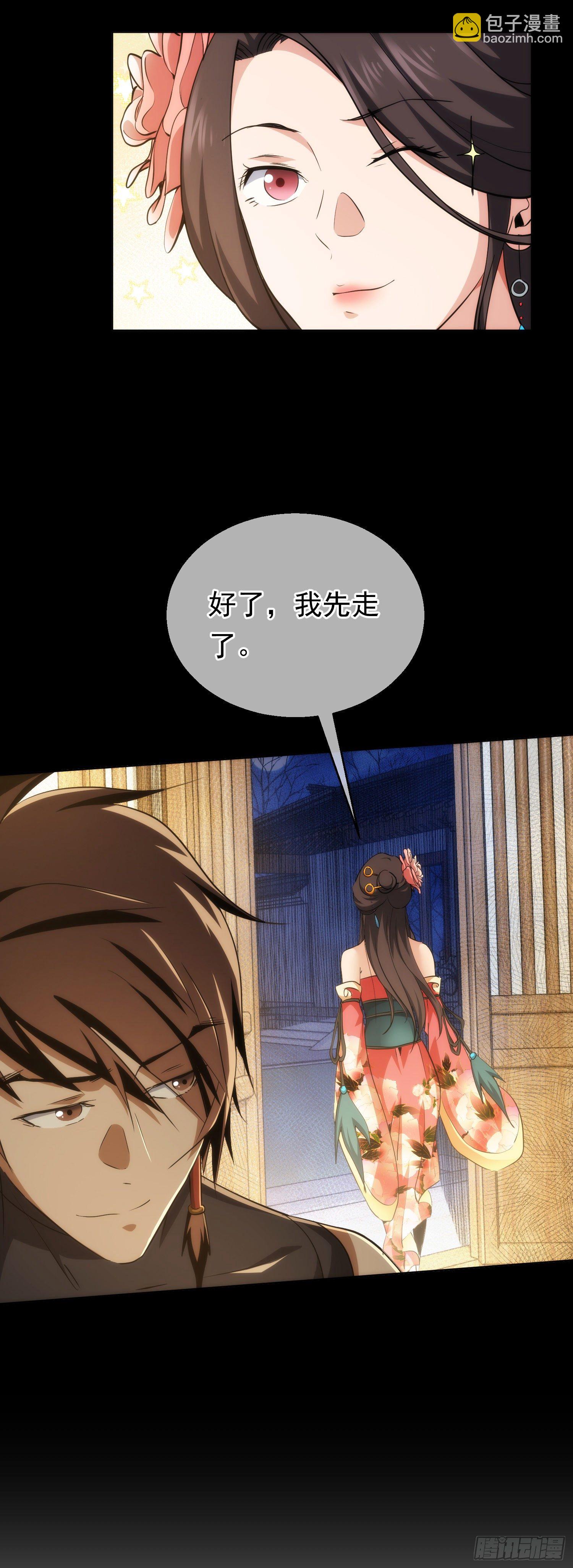 终遇，修罗场【第四十九回】-第50话
