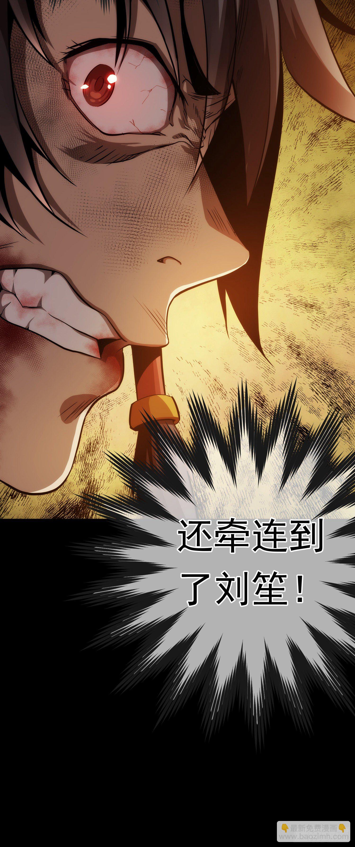 难测！人心深【第五回】(1/2)-第6话