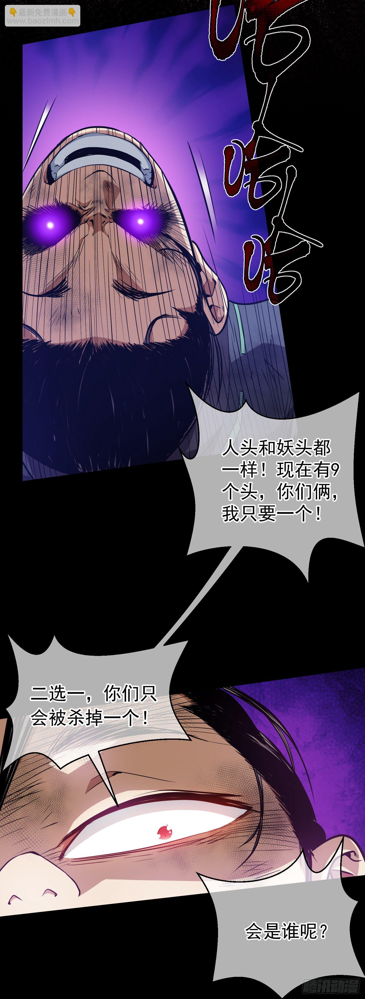 难测！人心深【第五回】(1/2)-第6话