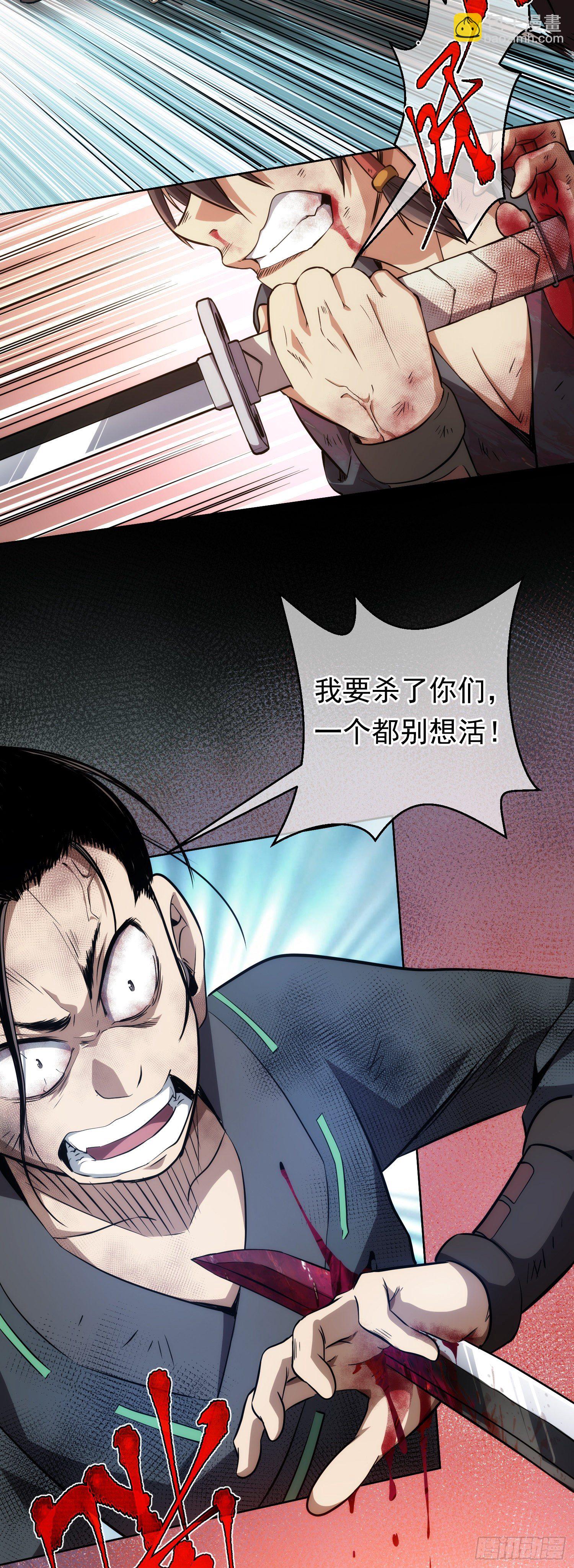 难测！人心深【第五回】(1/2)-第6话