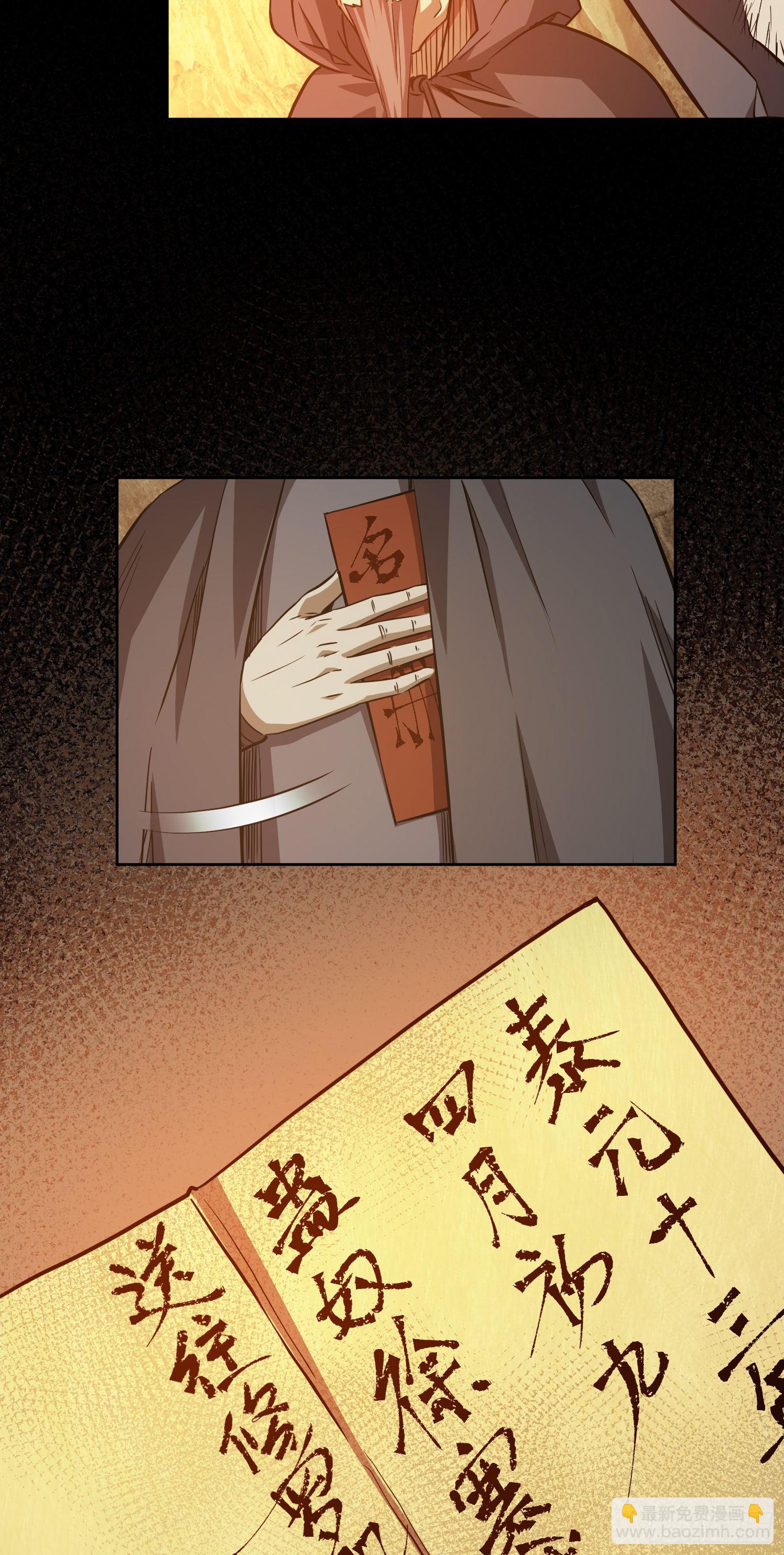 难测！人心深【第五回】(1/2)-第6话
