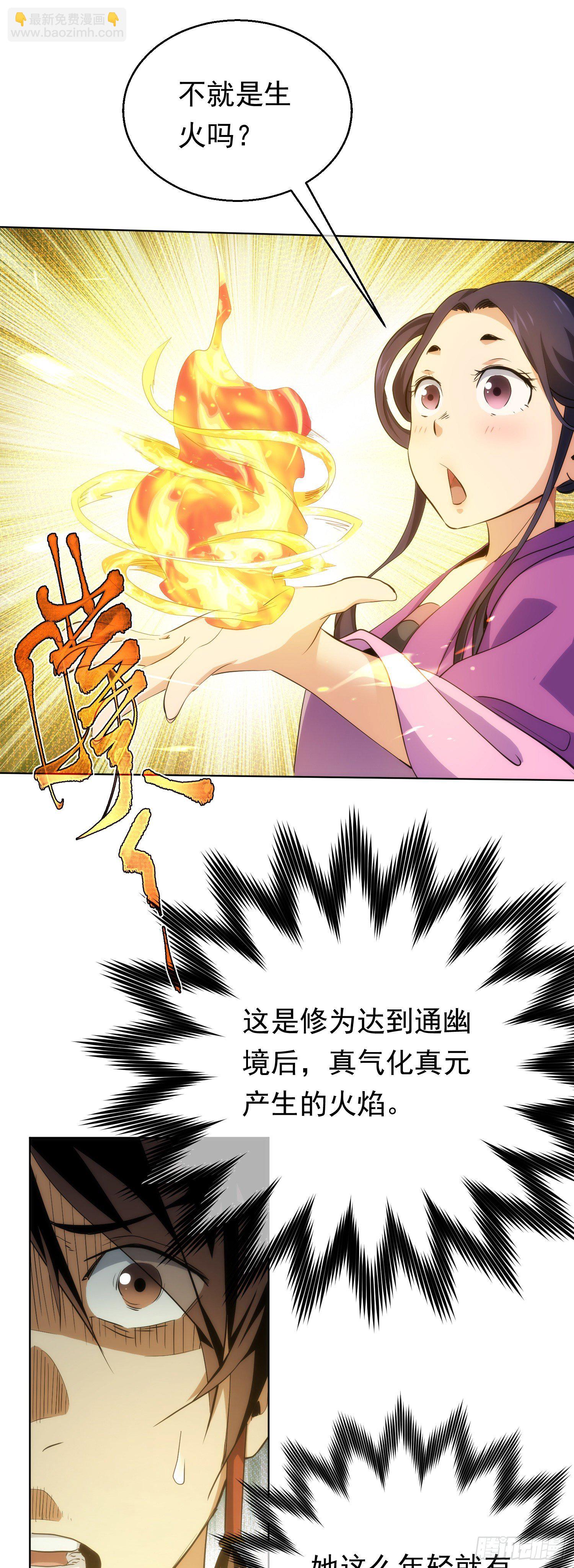意外，医圣手【第五十一回】-第52话