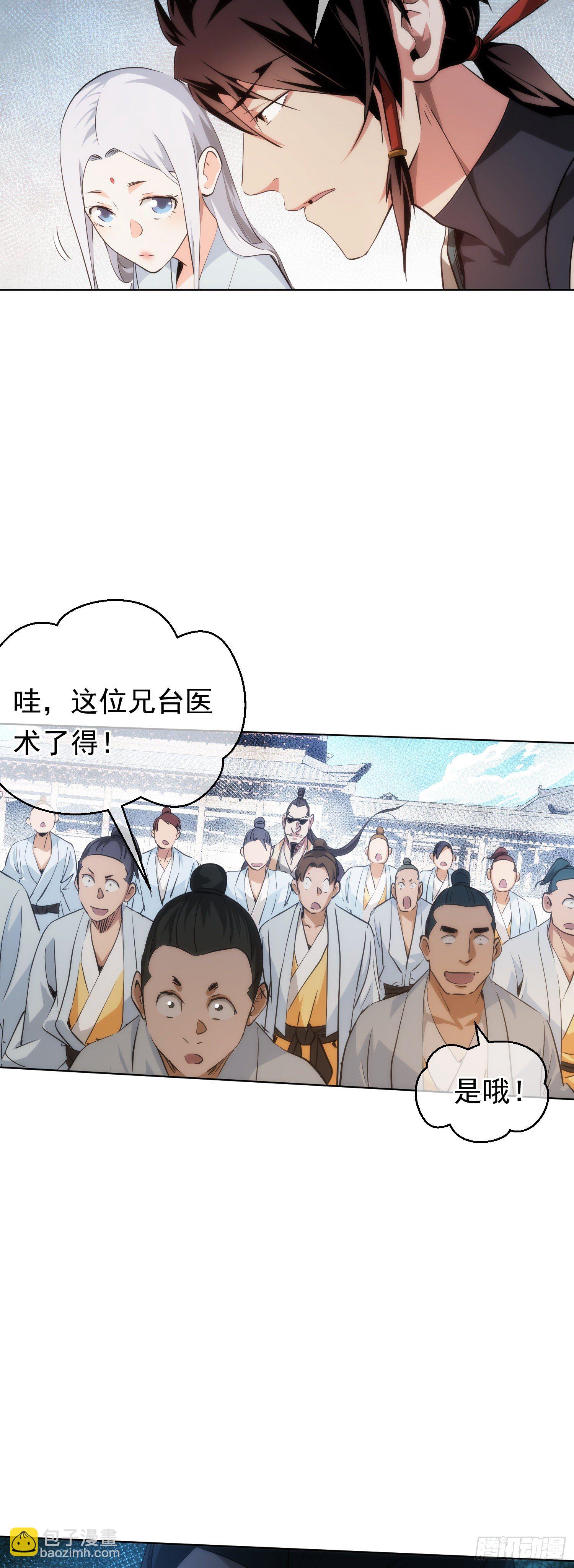 意外，医圣手【第五十一回】-第52话
