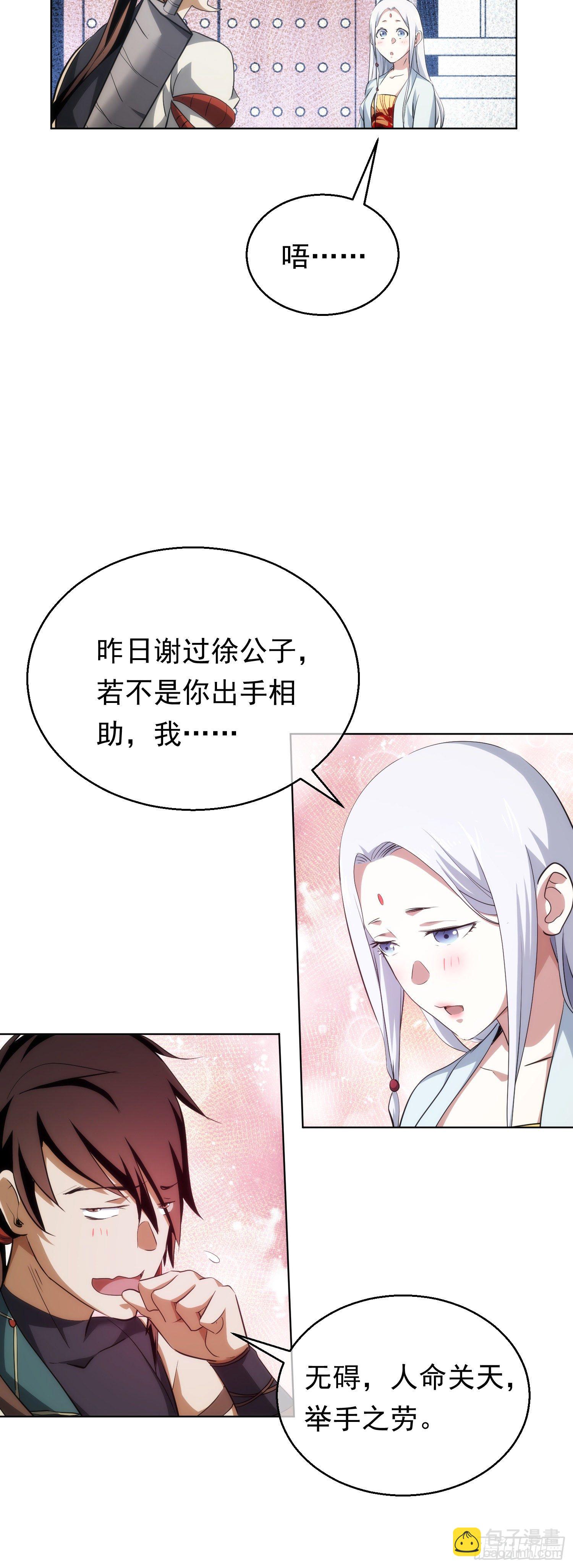 巧辩，识恩人【第五十三回】-第54话