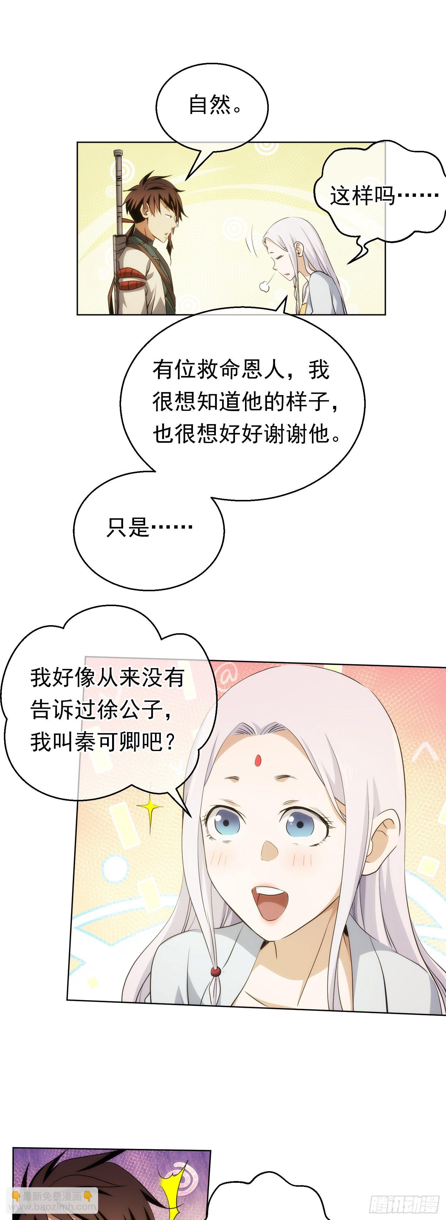 巧辩，识恩人【第五十三回】-第54话