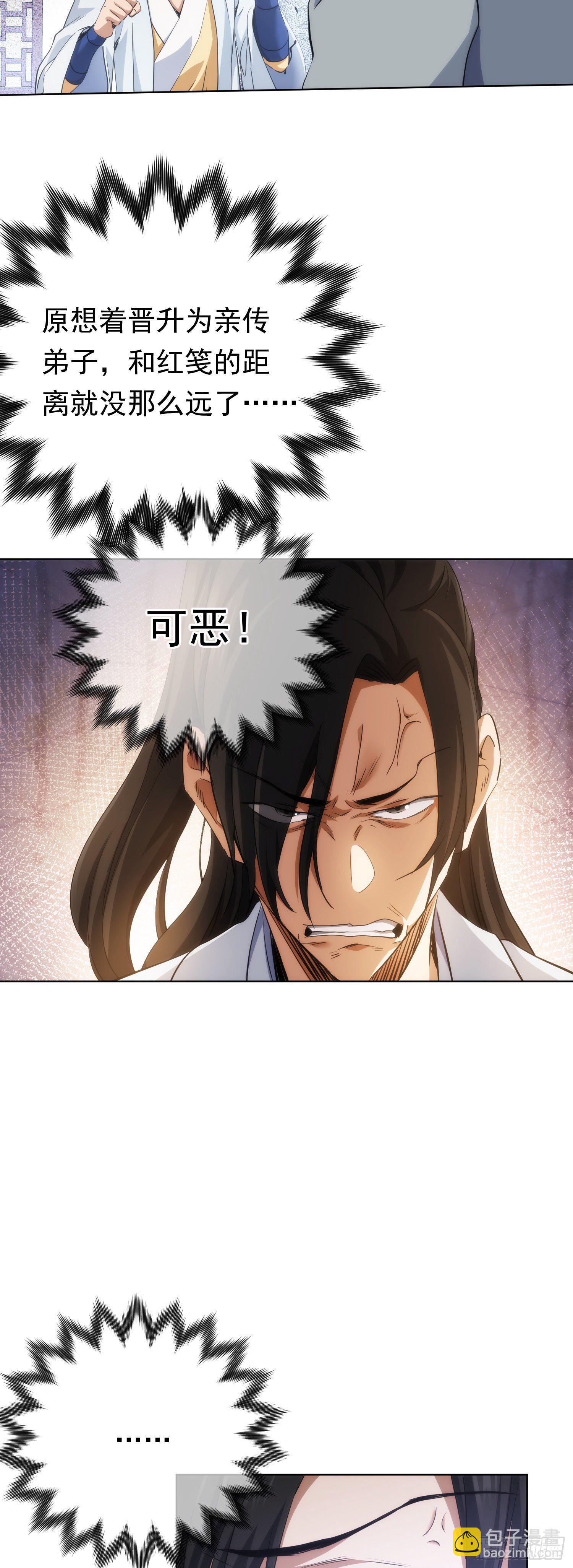 巧辩，识恩人【第五十三回】-第54话