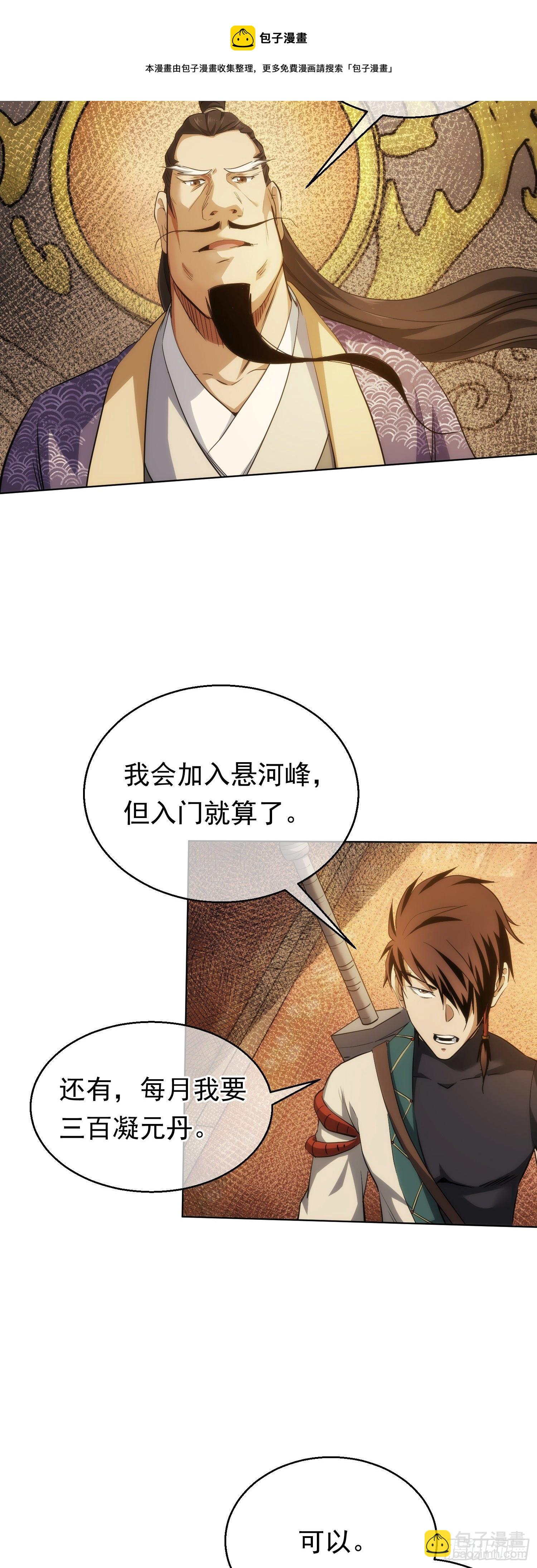 巧辩，识恩人【第五十三回】-第54话