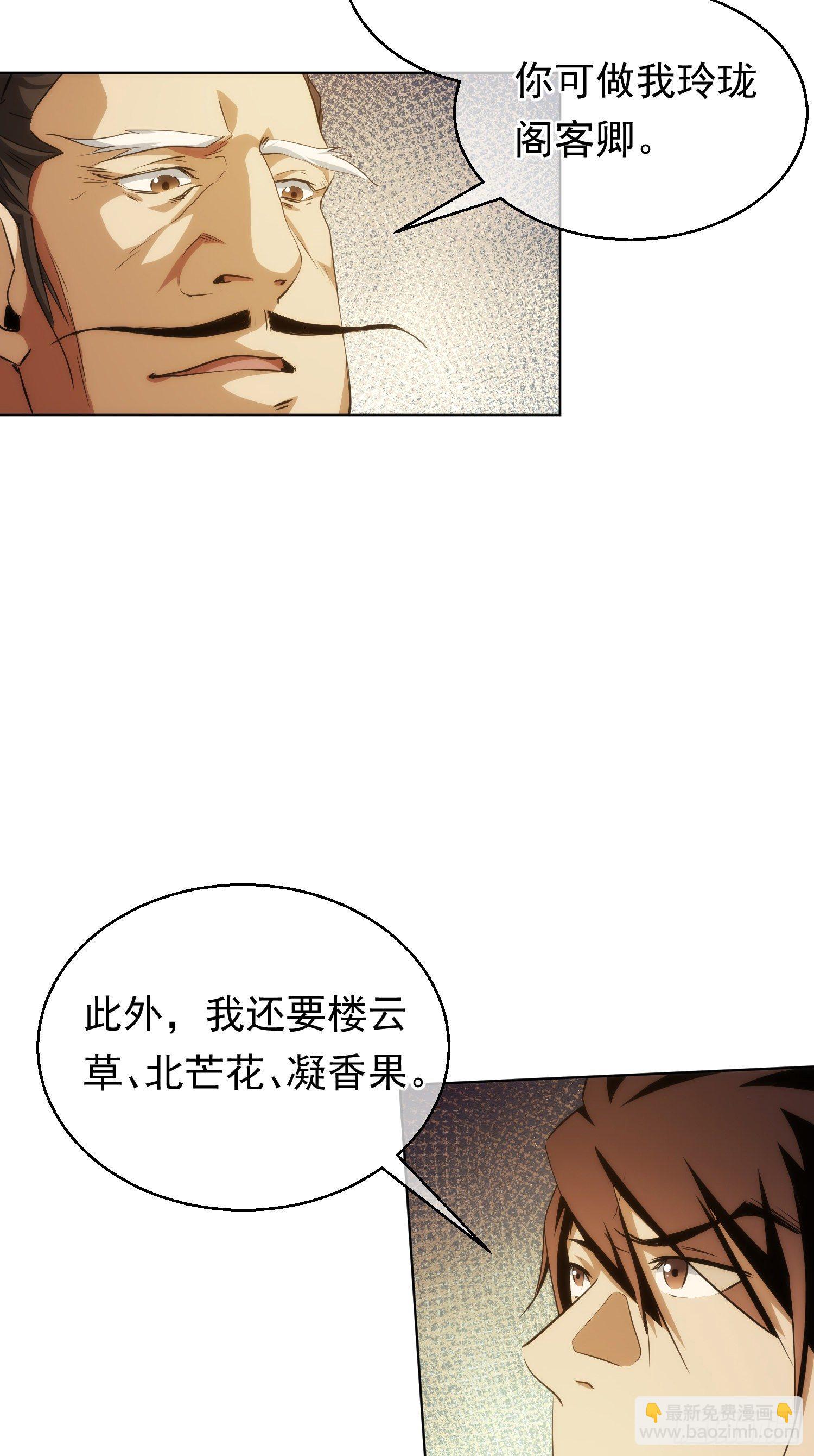 巧辩，识恩人【第五十三回】-第54话