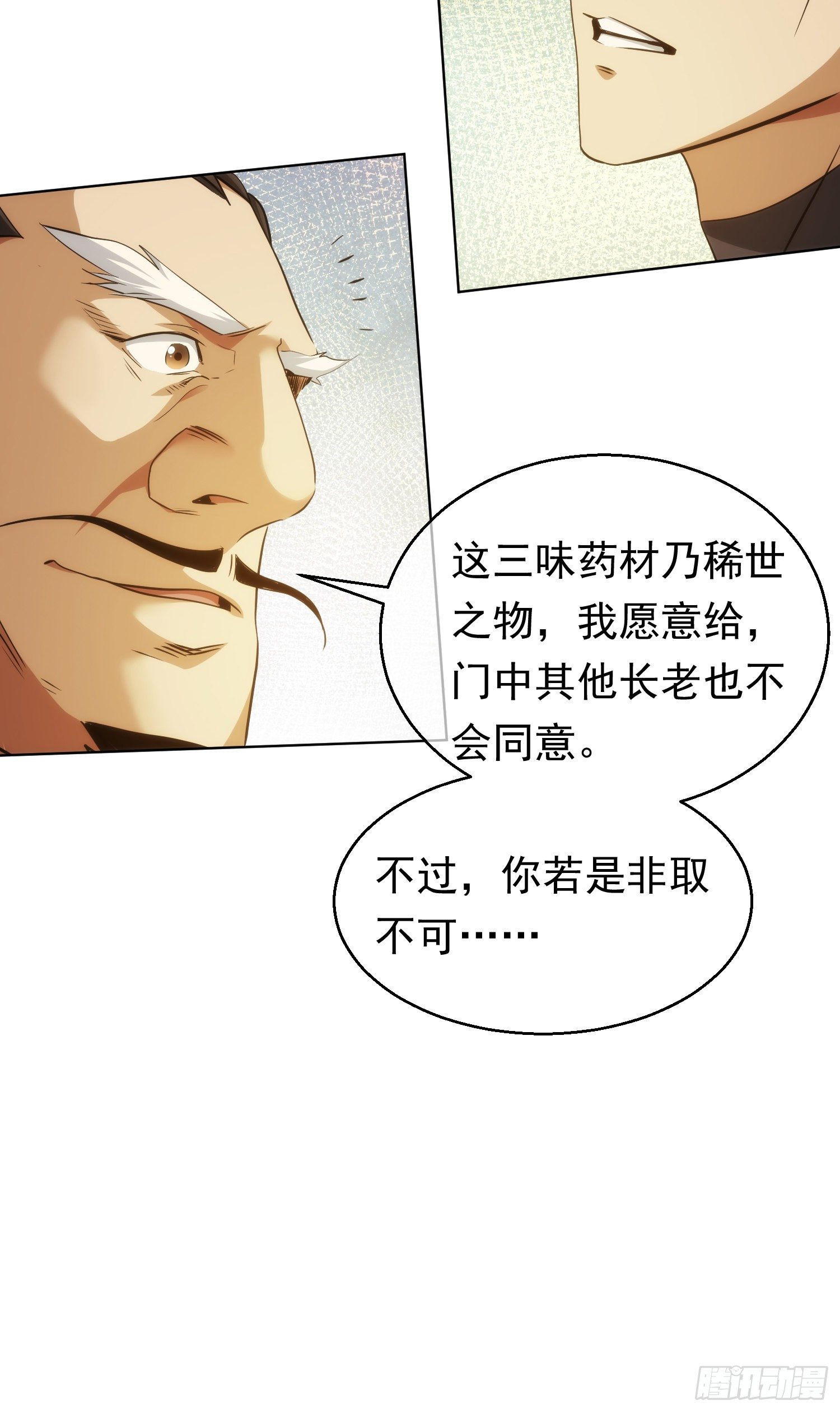 巧辩，识恩人【第五十三回】-第54话