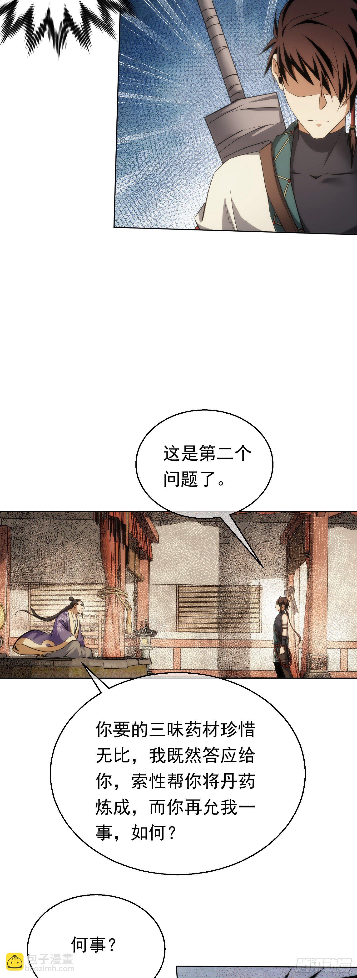 巧辩，识恩人【第五十三回】-第54话