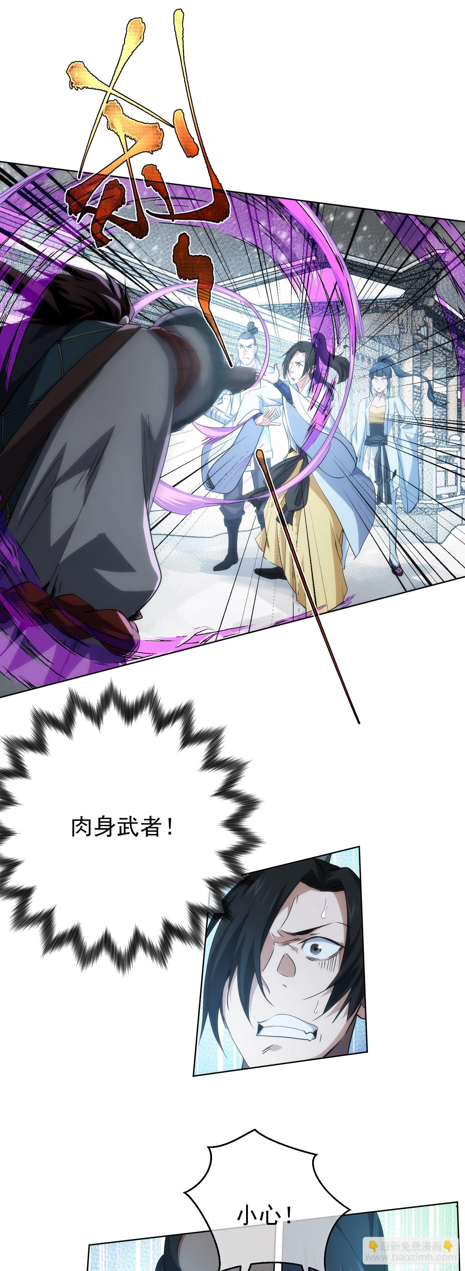 破敌，镇气焰【第五十五回】-第56话