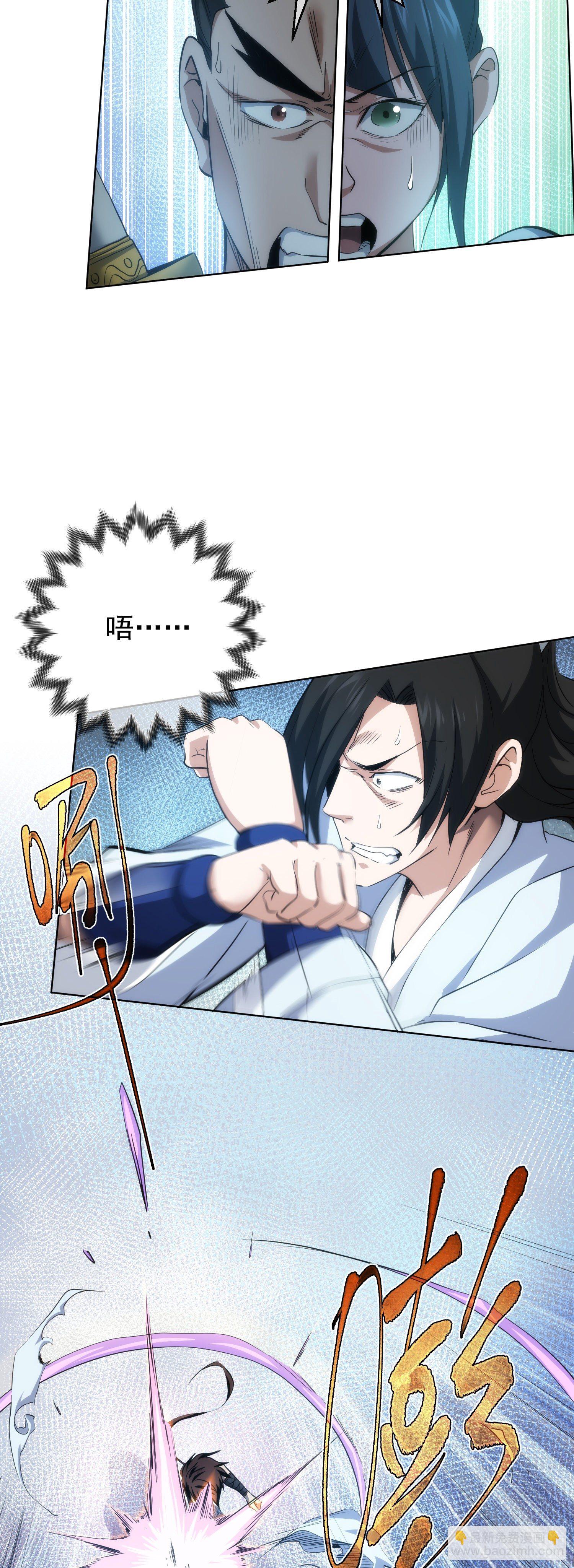 破敌，镇气焰【第五十五回】-第56话