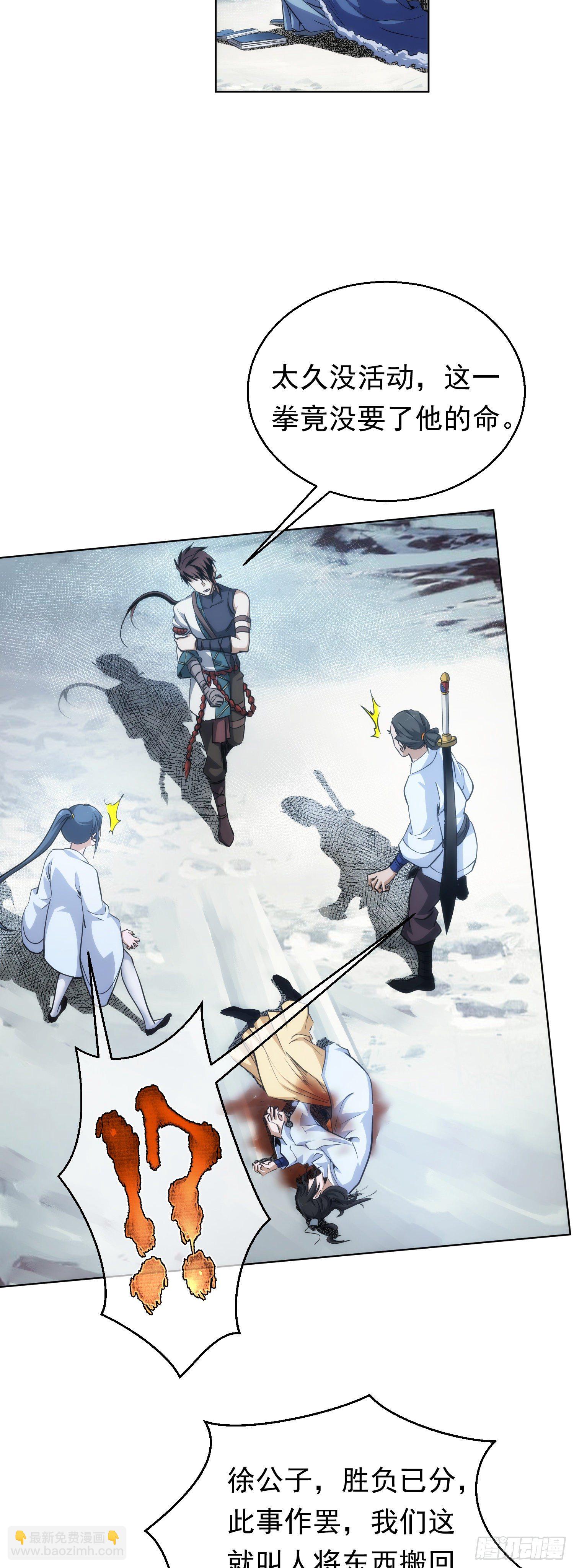 破敌，镇气焰【第五十五回】-第56话