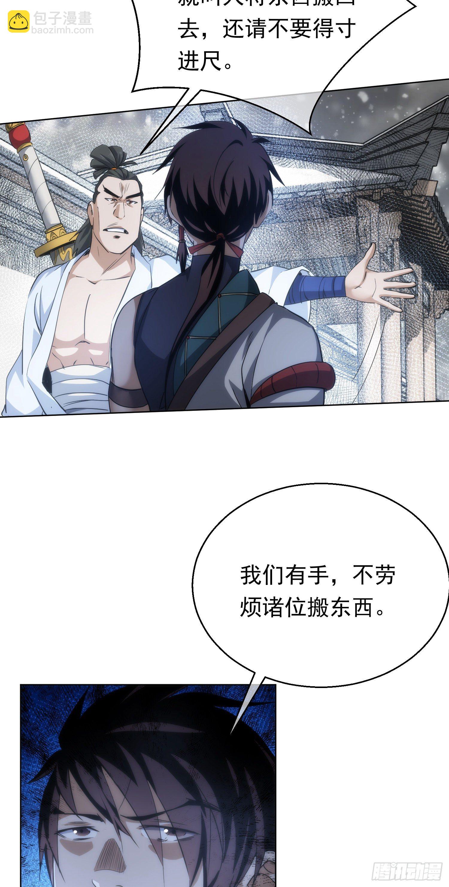 破敌，镇气焰【第五十五回】-第56话