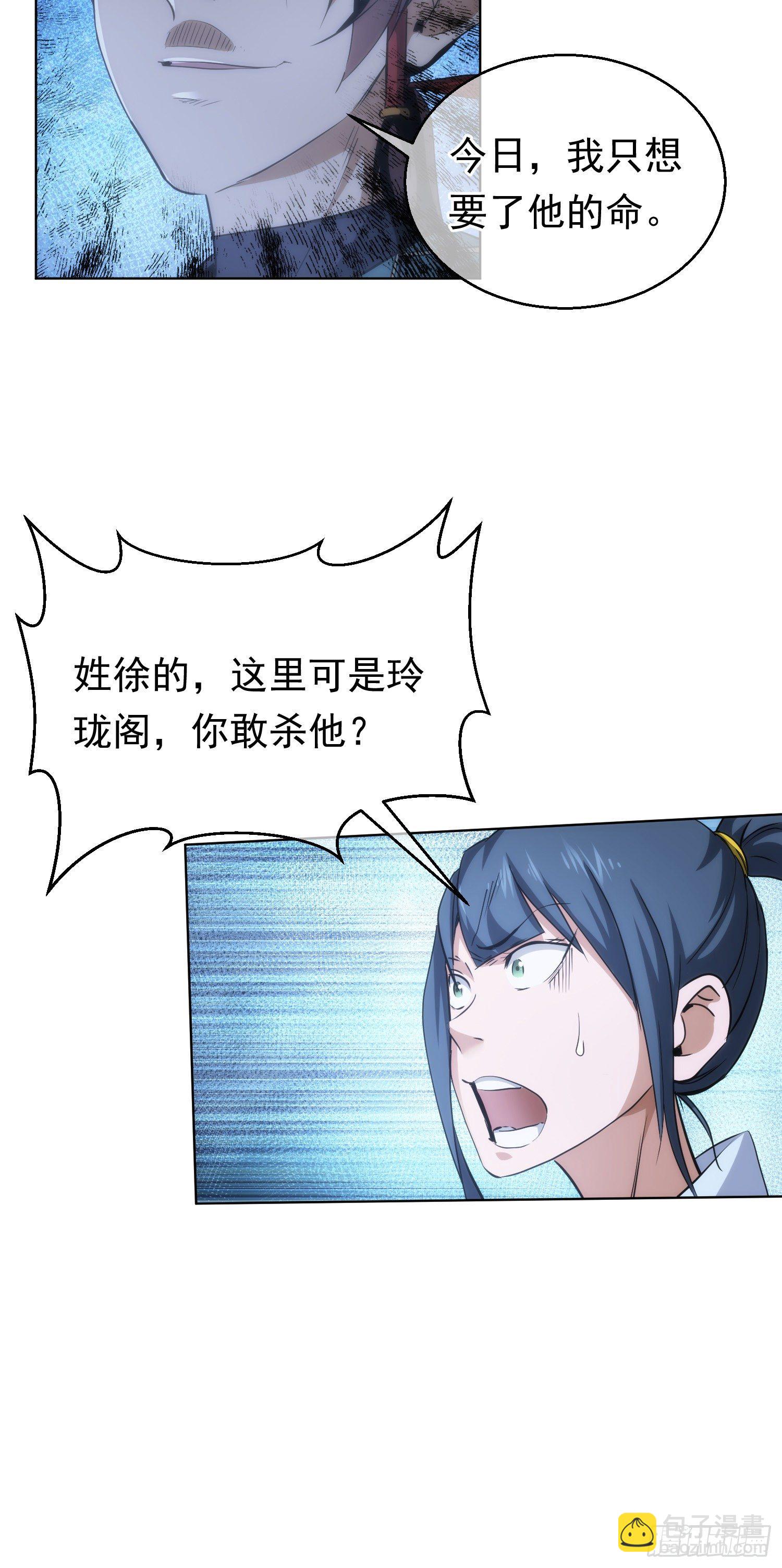 破敌，镇气焰【第五十五回】-第56话