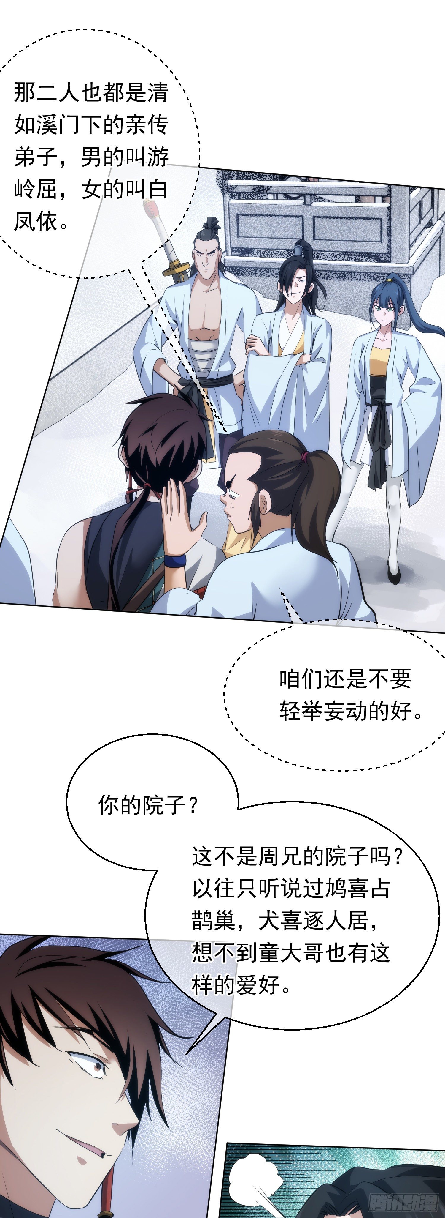破敌，镇气焰【第五十五回】-第56话