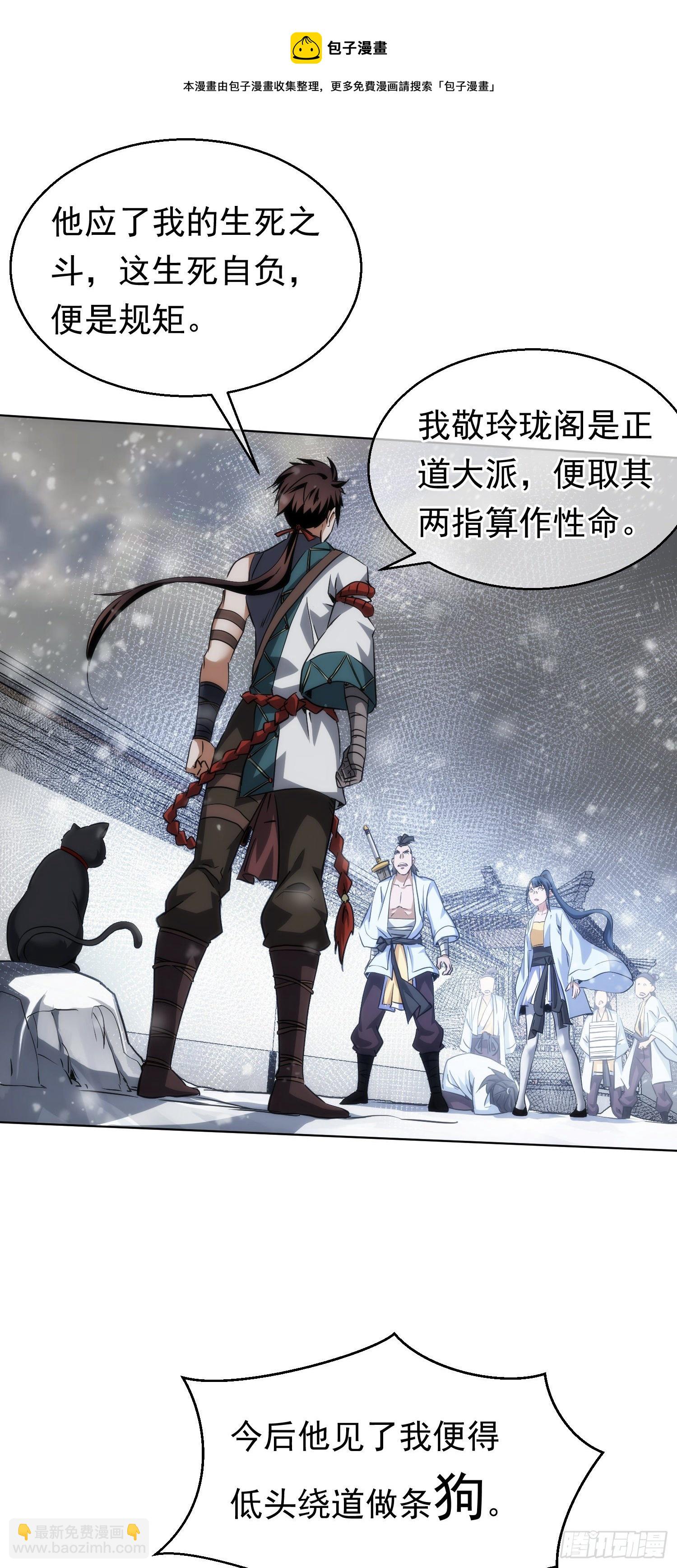 破敌，镇气焰【第五十五回】-第56话