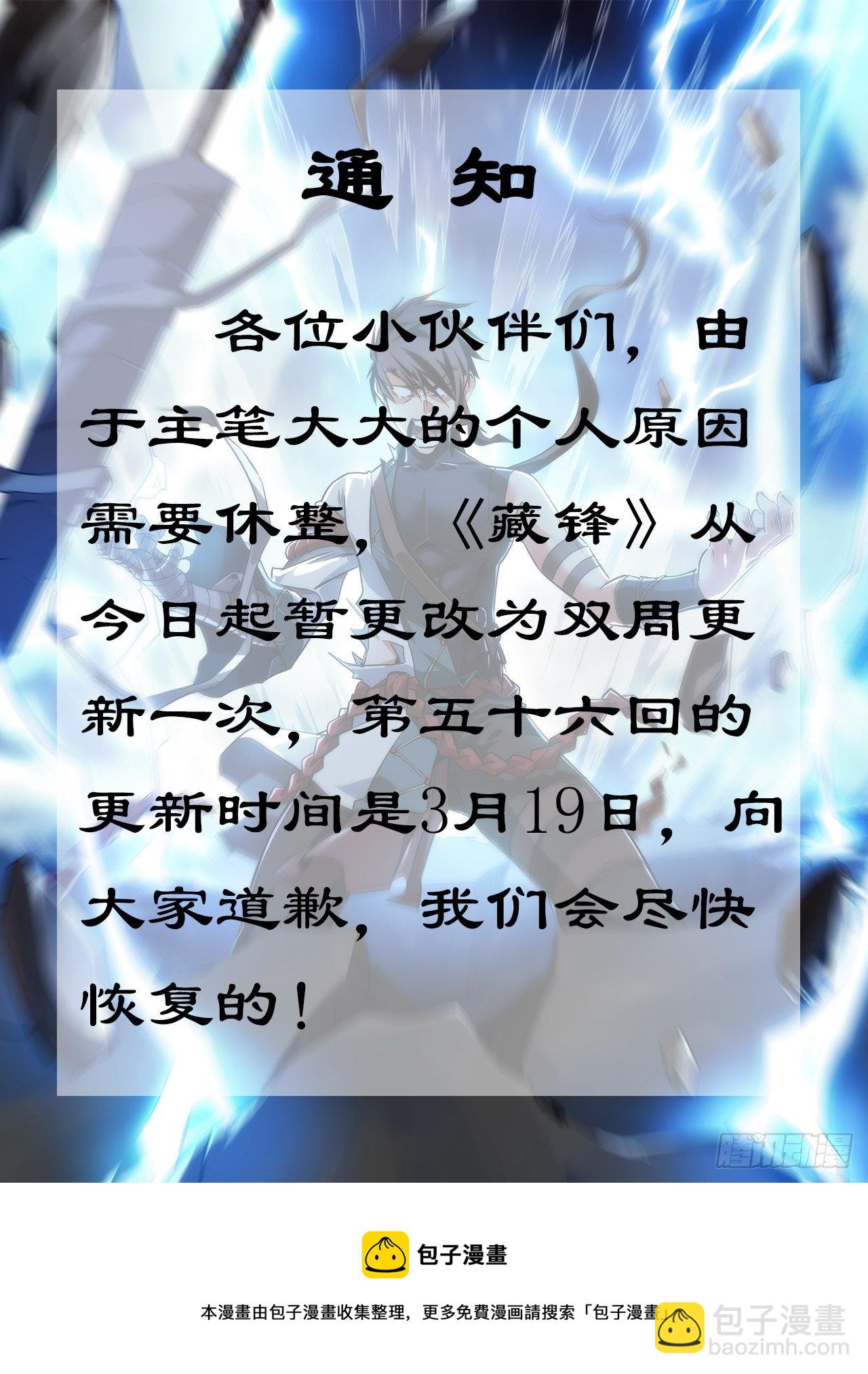 破敌，镇气焰【第五十五回】-第56话