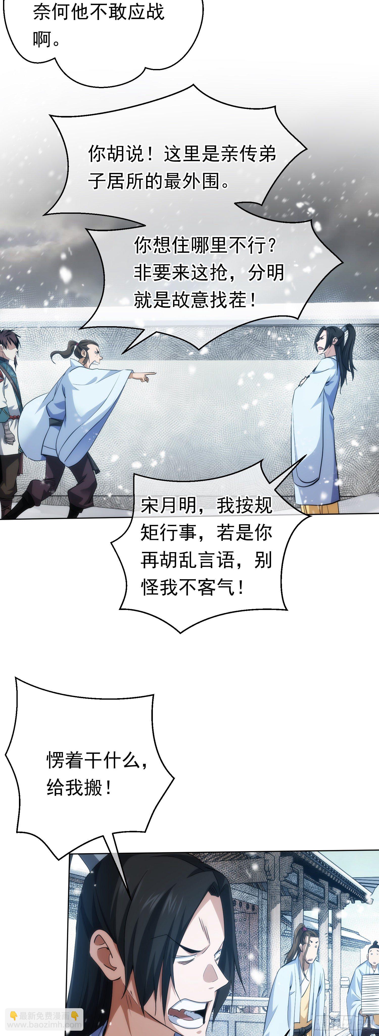 破敌，镇气焰【第五十五回】-第56话