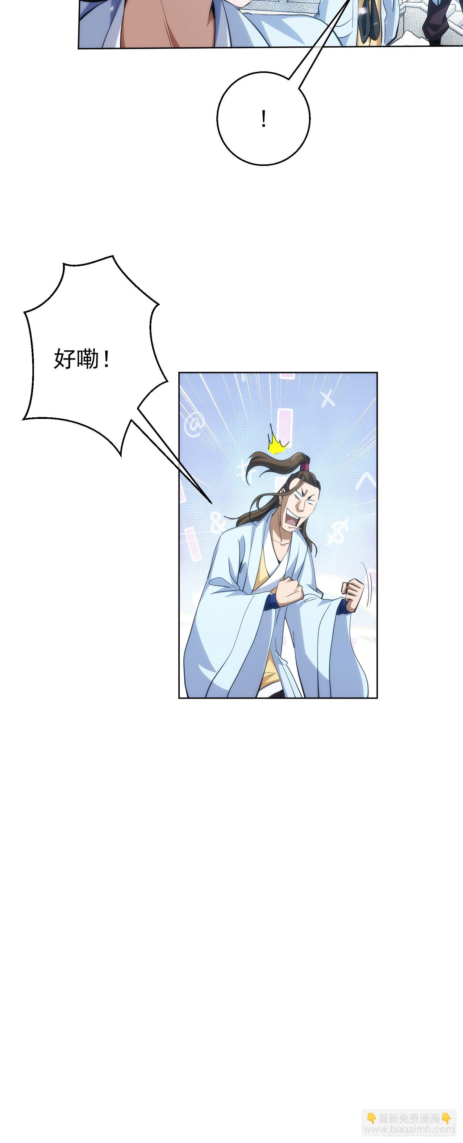 破敌，镇气焰【第五十五回】-第56话