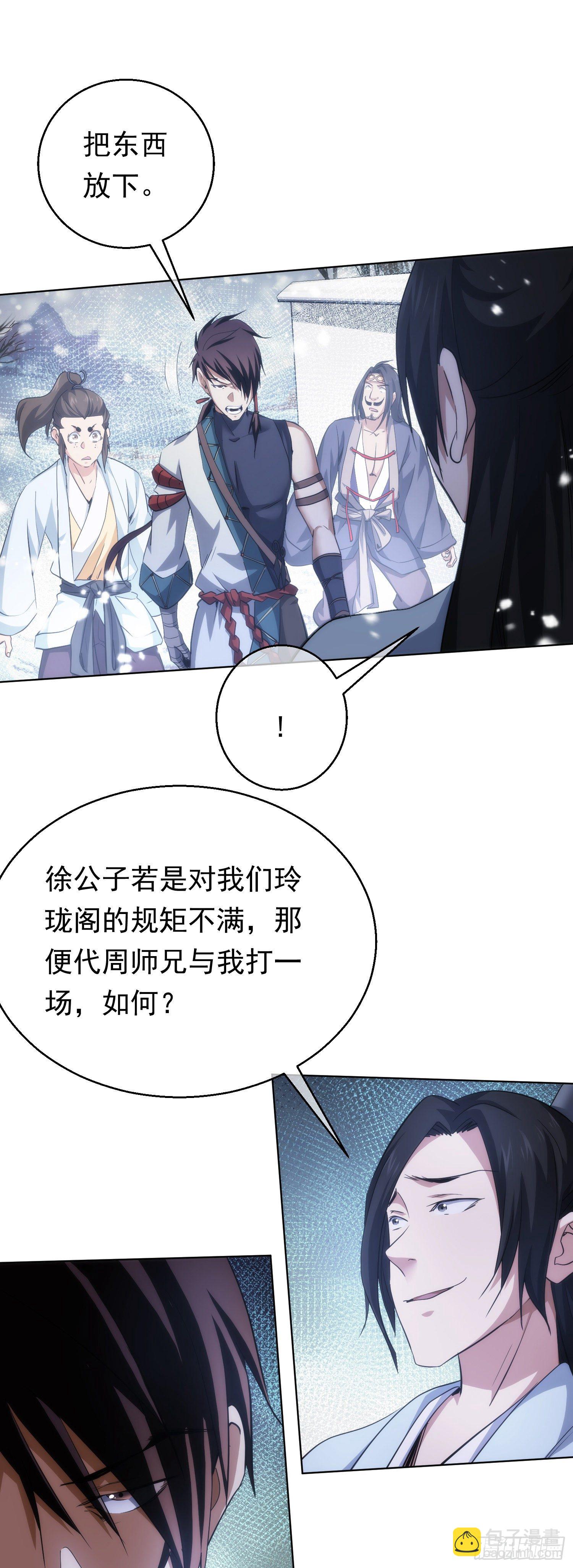 破敌，镇气焰【第五十五回】-第56话