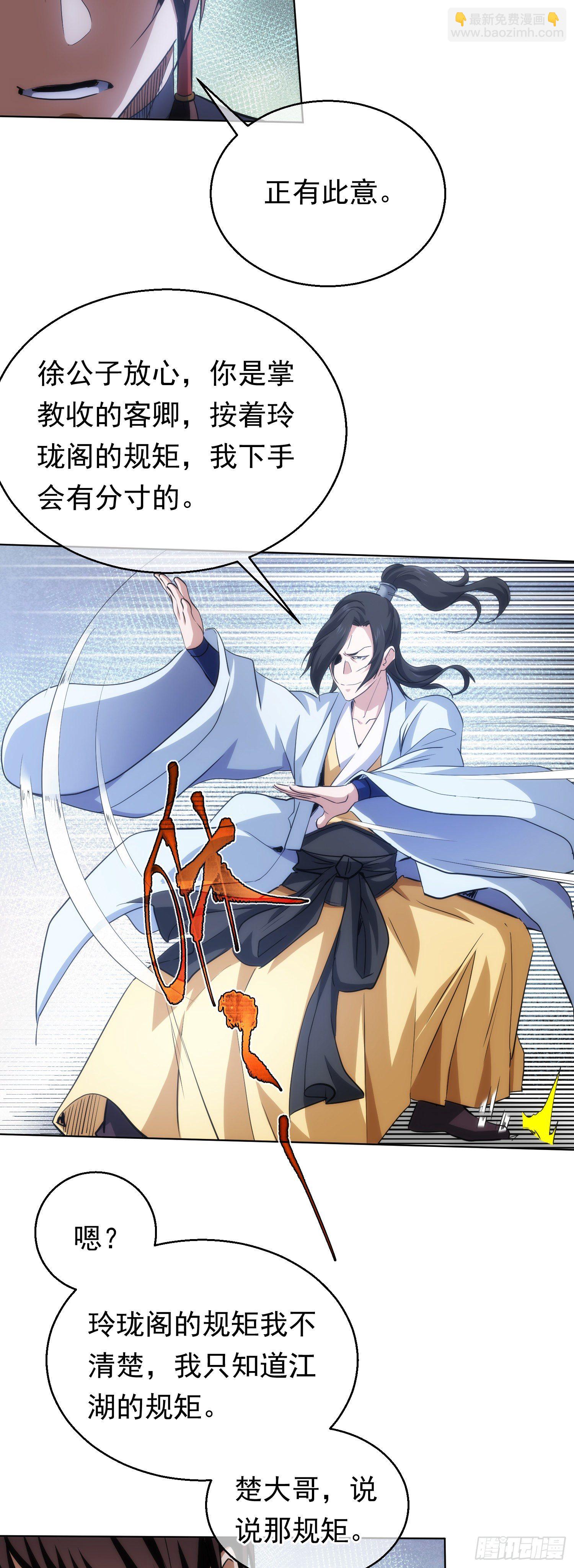 破敌，镇气焰【第五十五回】-第56话