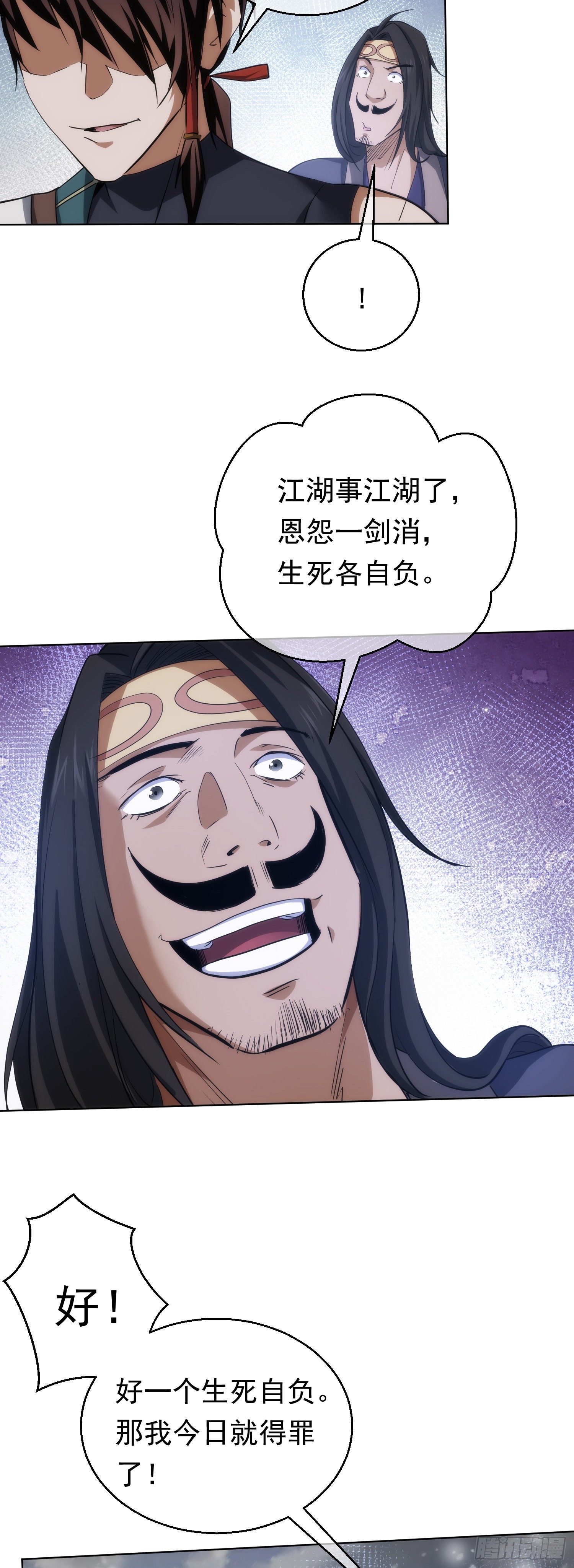 破敌，镇气焰【第五十五回】-第56话