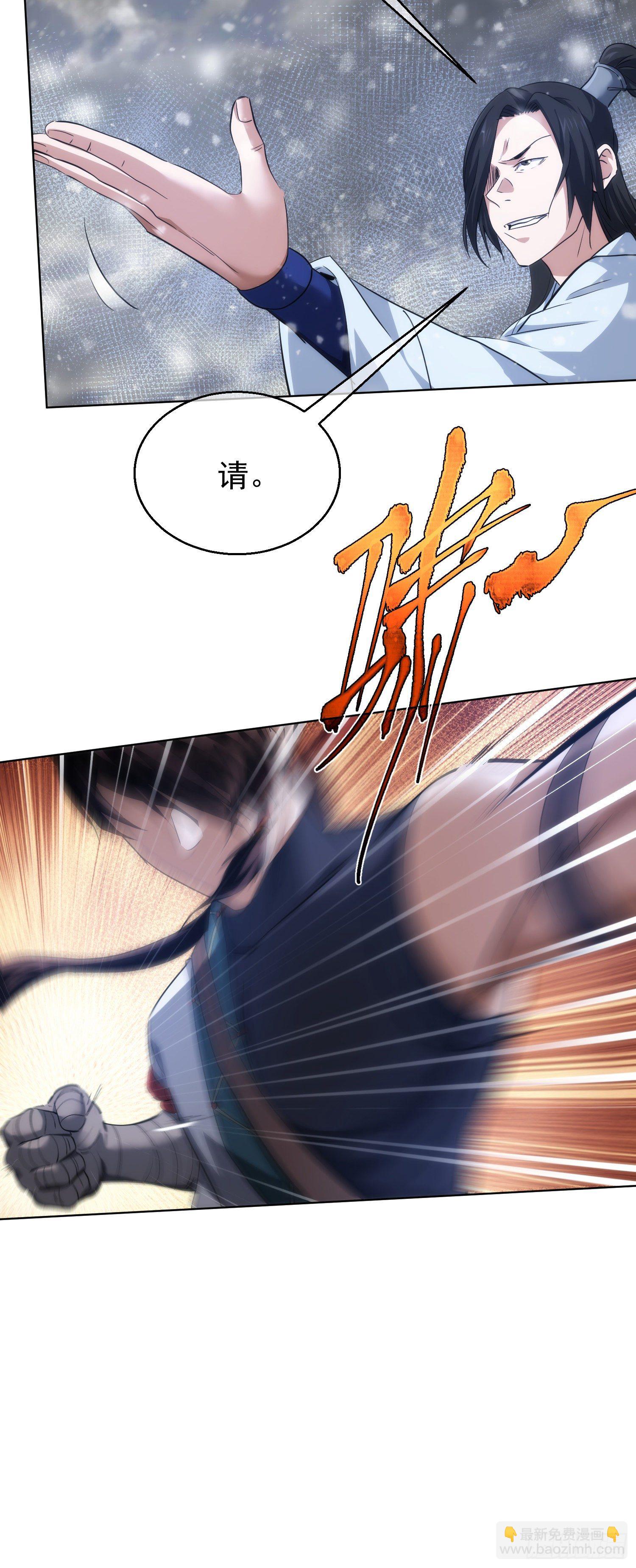 破敌，镇气焰【第五十五回】-第56话