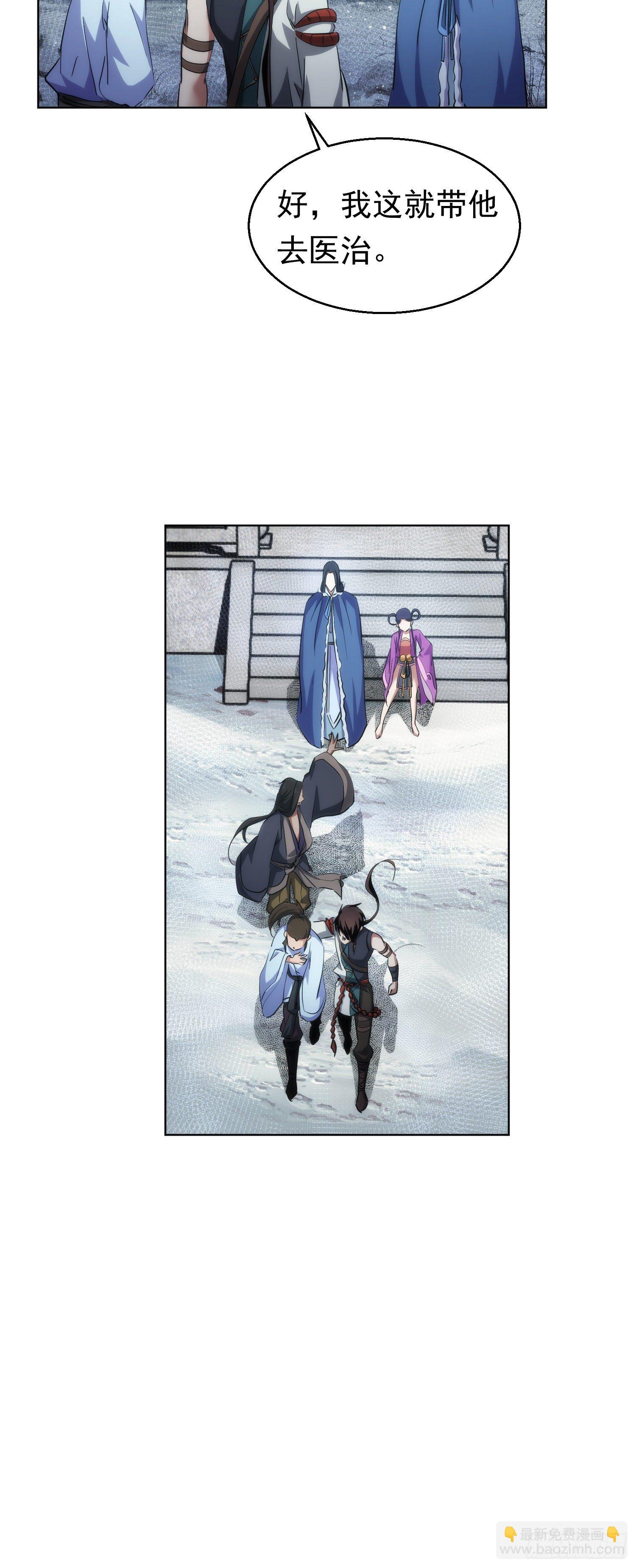 骤惊，闻妖声【第五十七回】-第58话