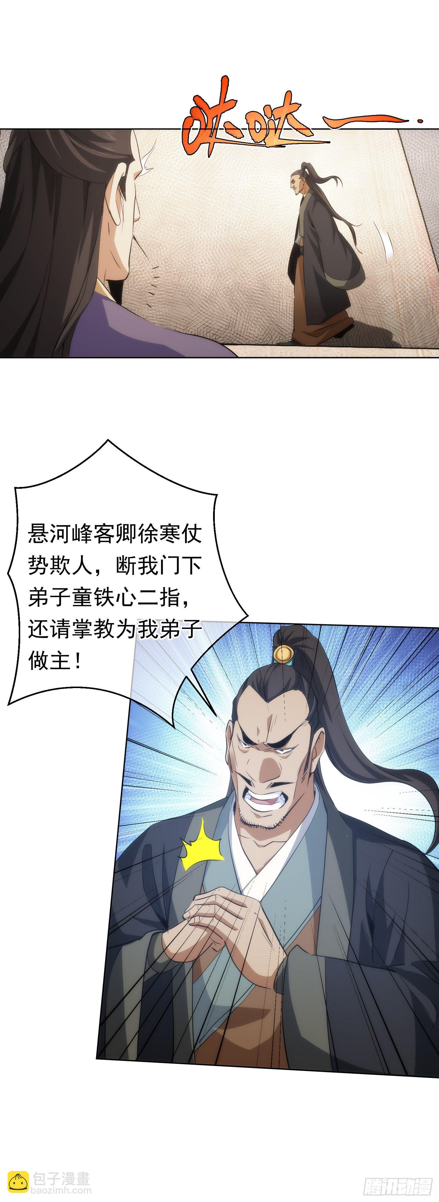 骤惊，闻妖声【第五十七回】-第58话