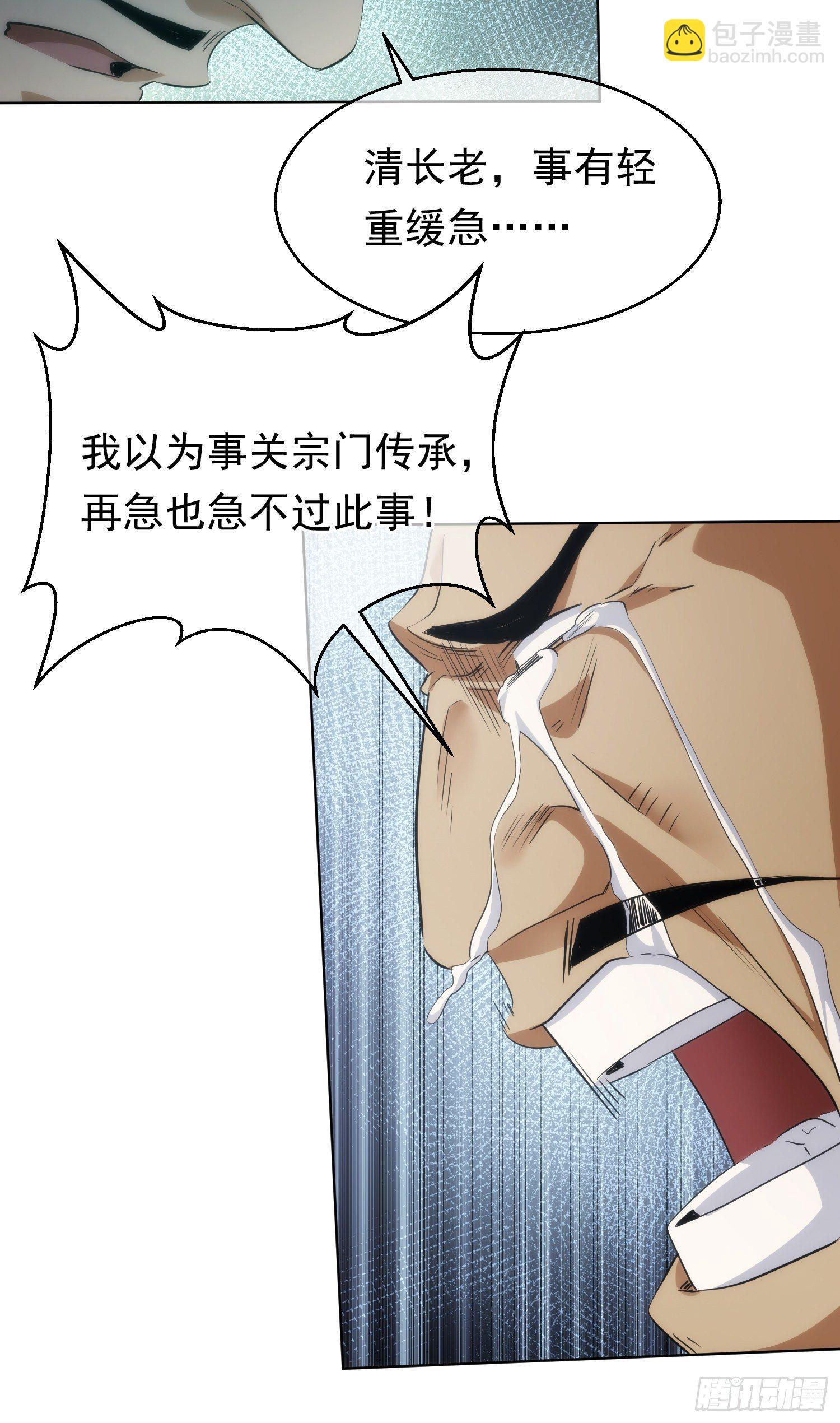 骤惊，闻妖声【第五十七回】-第58话