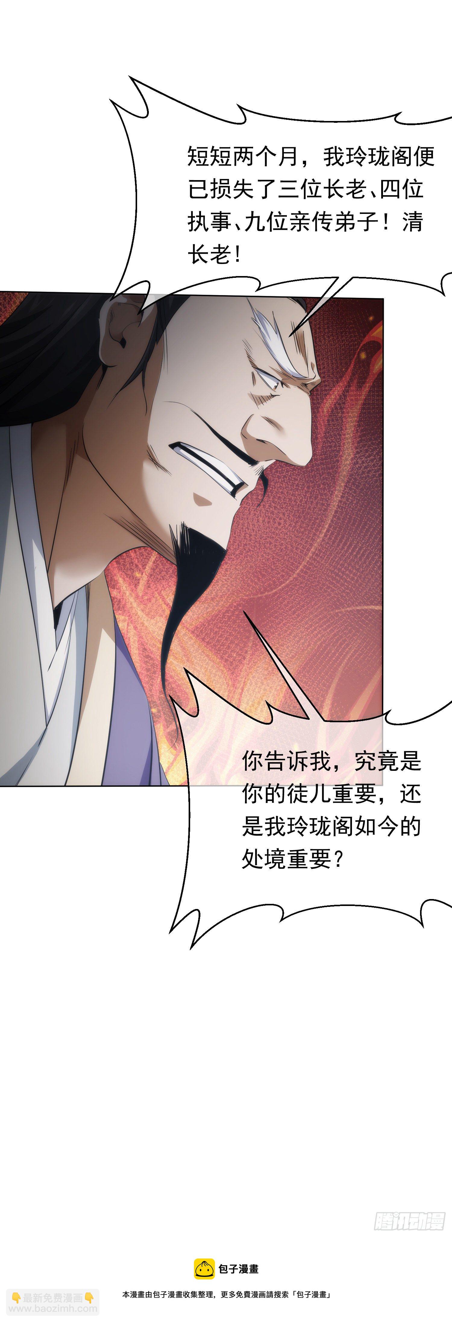 骤惊，闻妖声【第五十七回】-第58话
