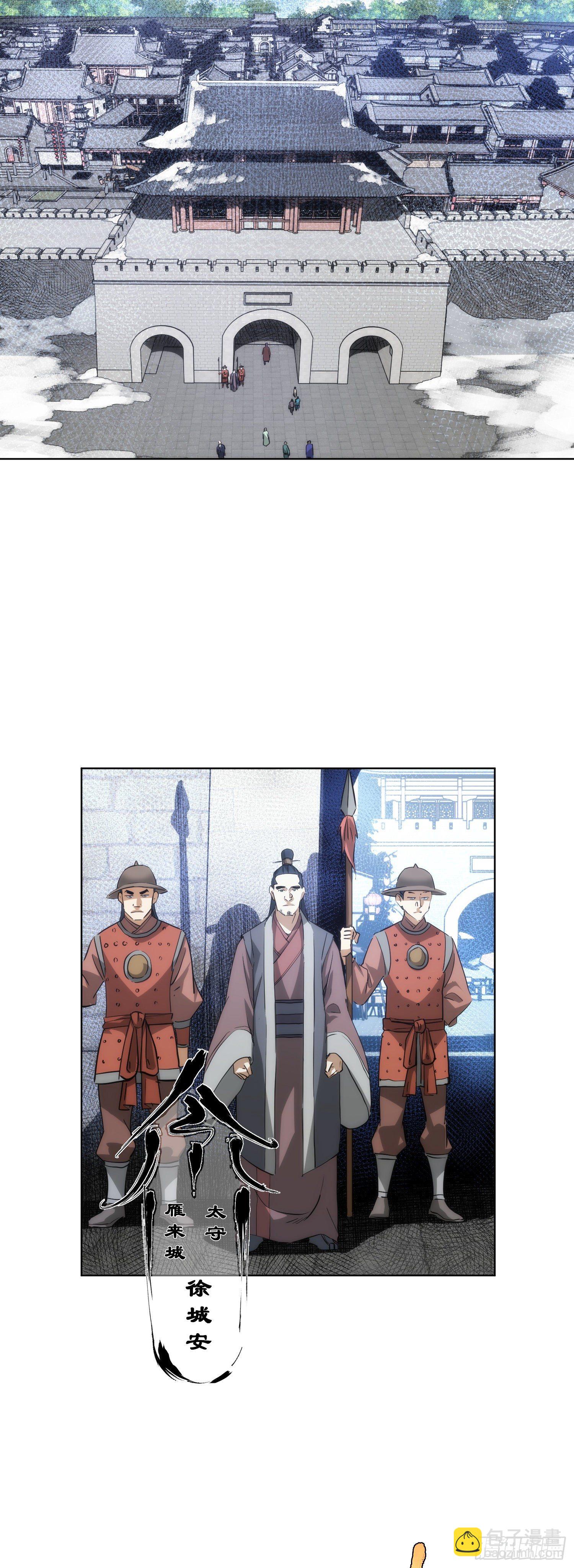 金丹，下山门【第五十九回】-第60话
