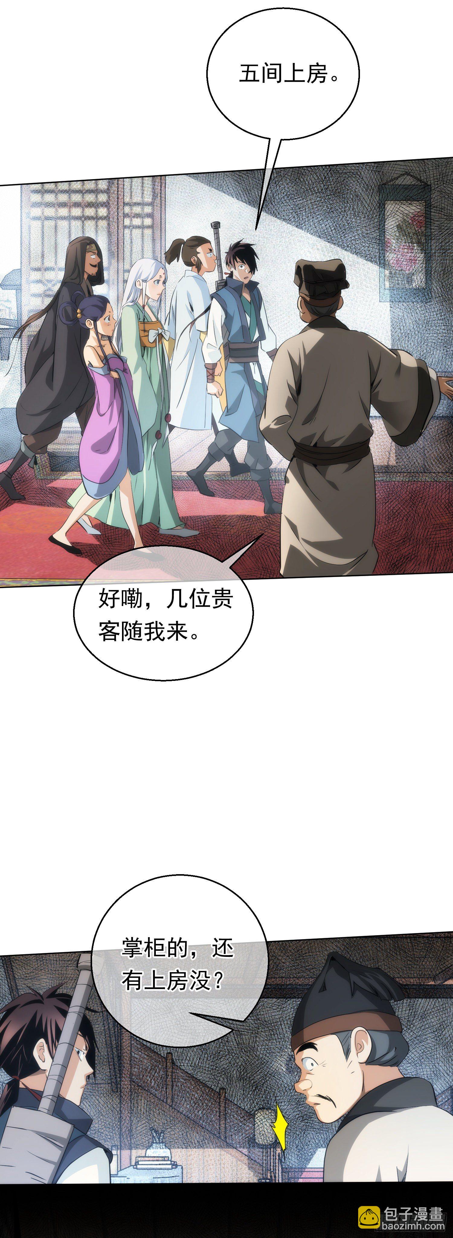 金丹，下山门【第五十九回】-第60话