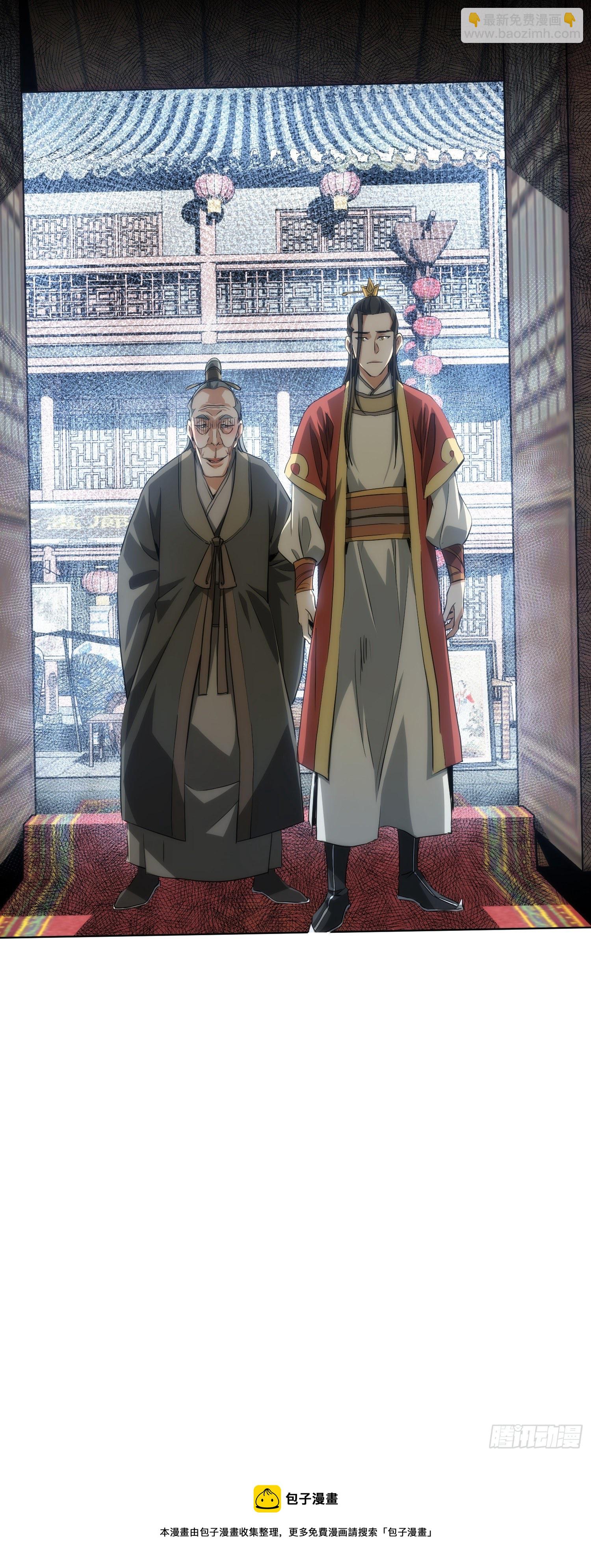 金丹，下山门【第五十九回】-第60话