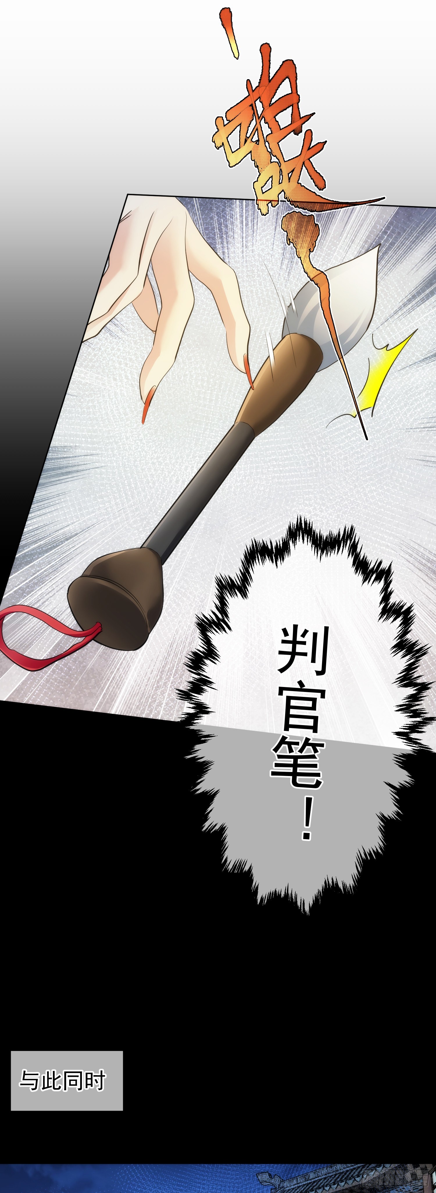 买命，判官笔【第六十一回】-第62话